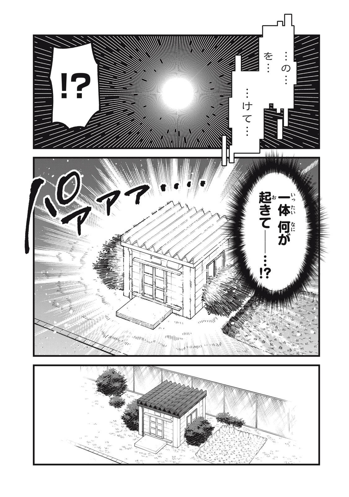 しかのこのこのここしたんたん Chap 56 - Next Chap 57