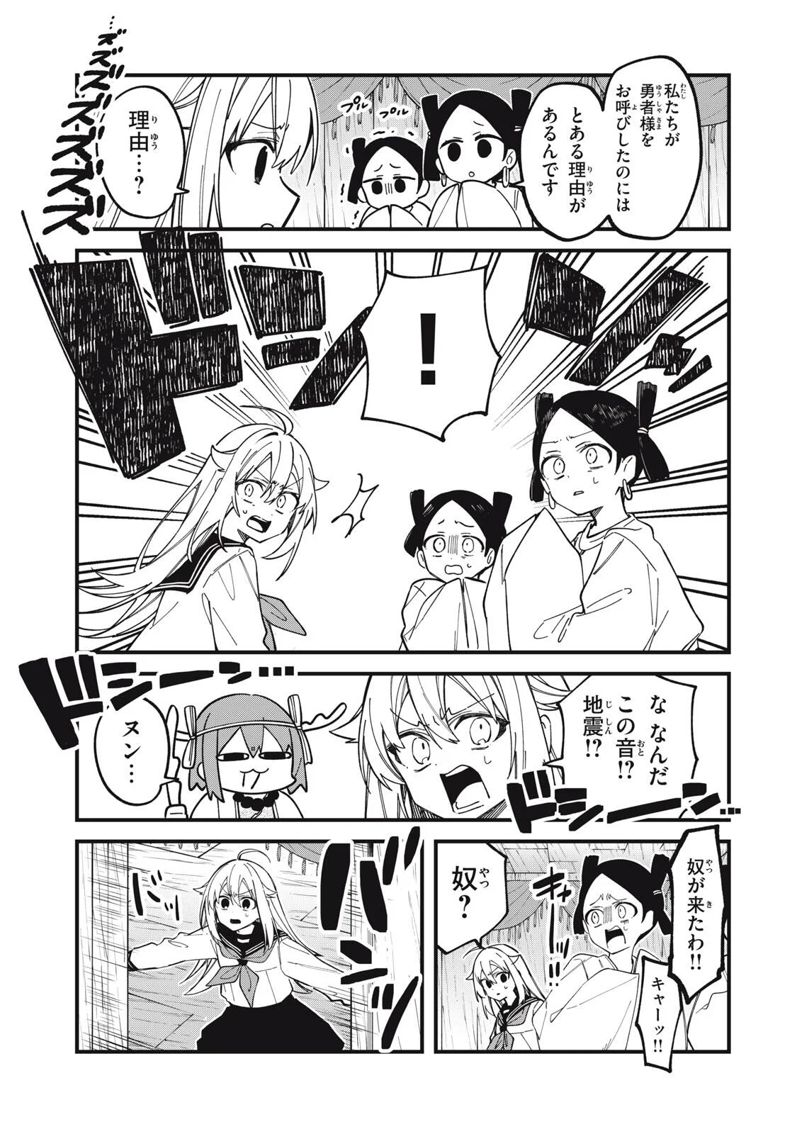 しかのこのこのここしたんたん Chap 57 - Next Chap 58