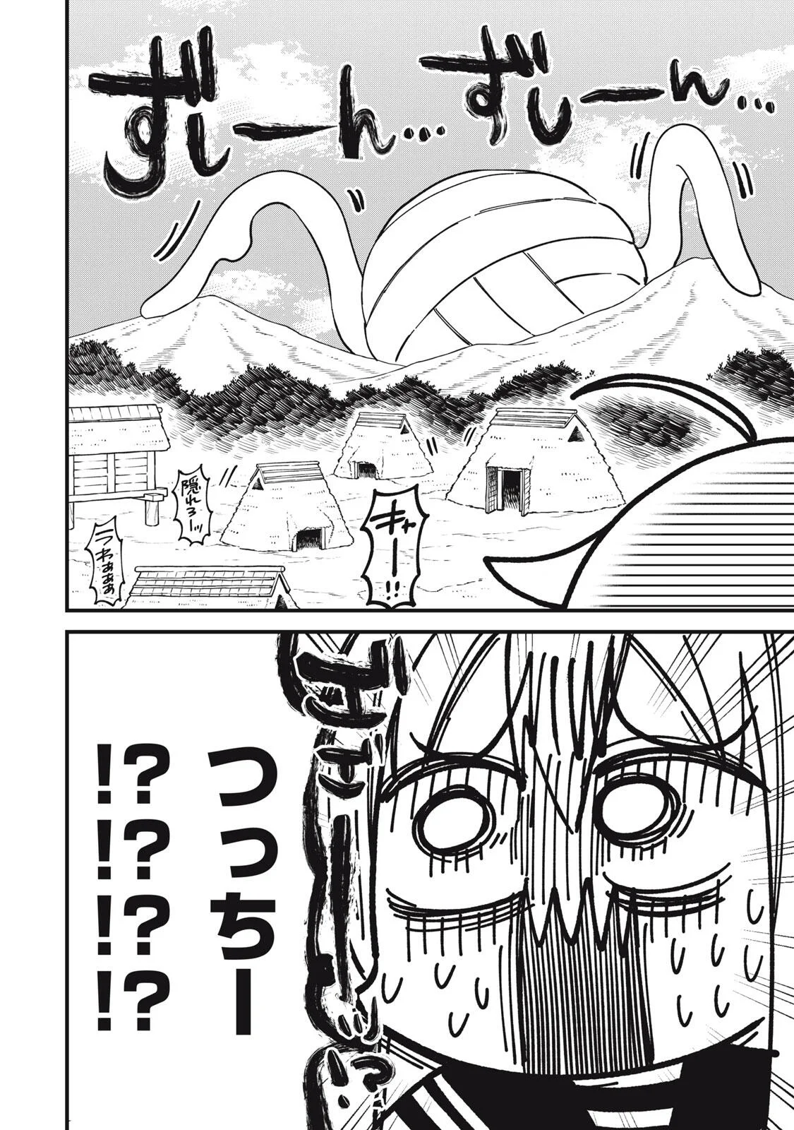 しかのこのこのここしたんたん Chap 57 - Next Chap 58