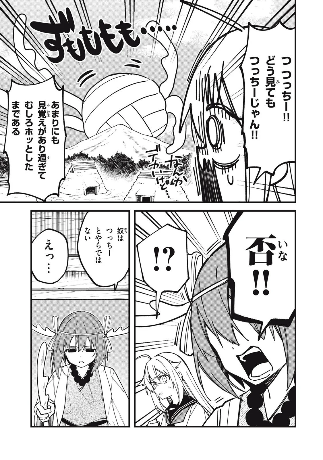 しかのこのこのここしたんたん Chap 57 - Next Chap 58