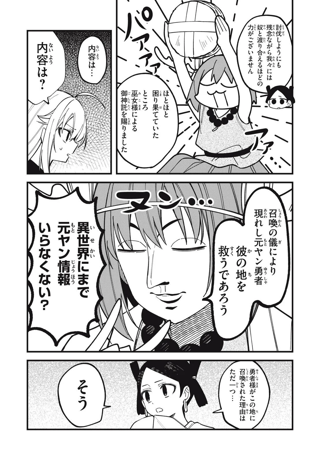しかのこのこのここしたんたん Chap 57 - Next Chap 58