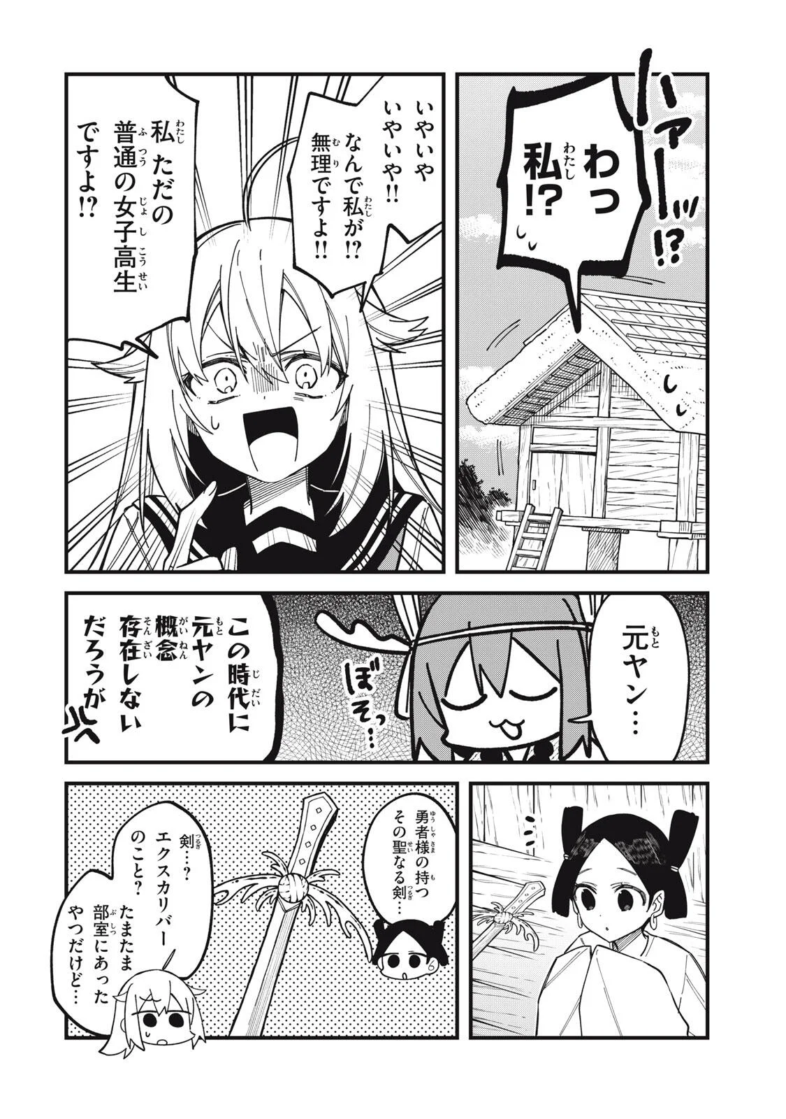 しかのこのこのここしたんたん Chap 57 - Next Chap 58