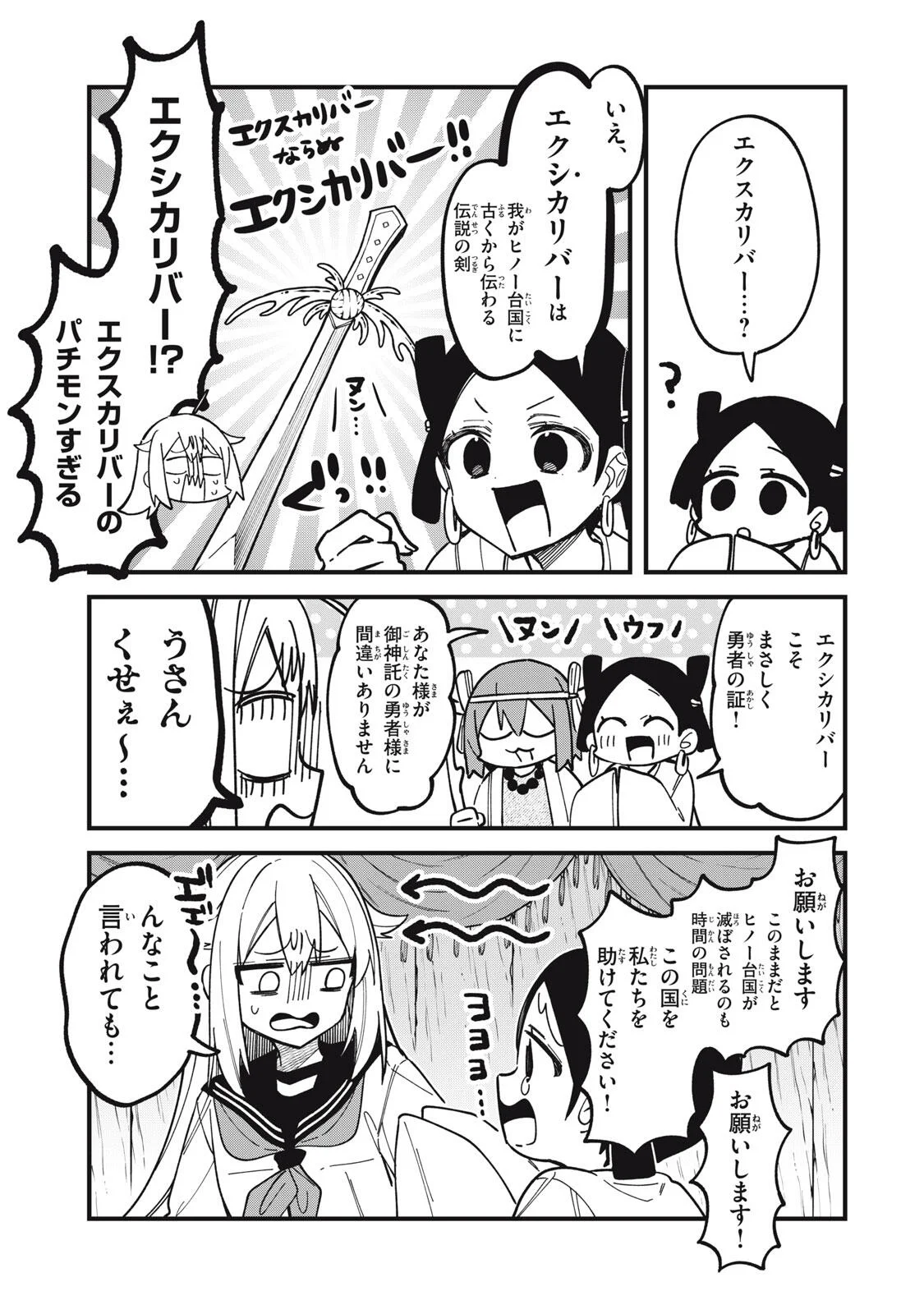 しかのこのこのここしたんたん Chap 57 - Next Chap 58