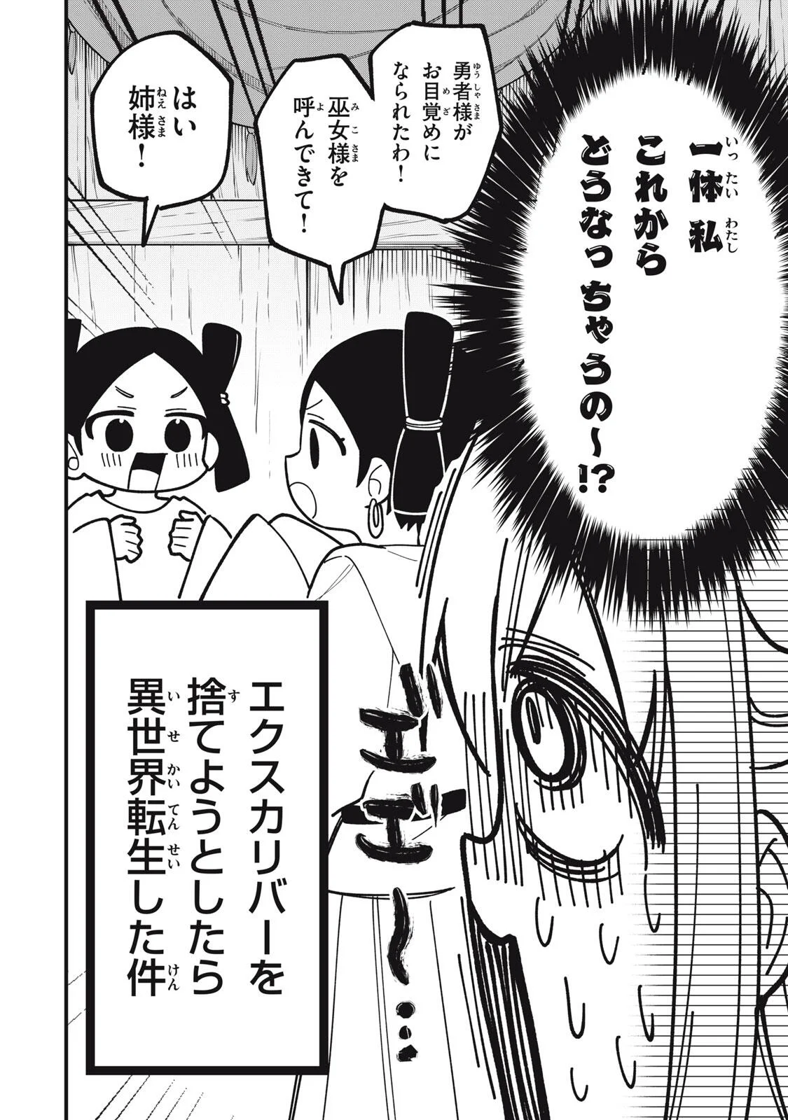 しかのこのこのここしたんたん Chap 57 - Next Chap 58