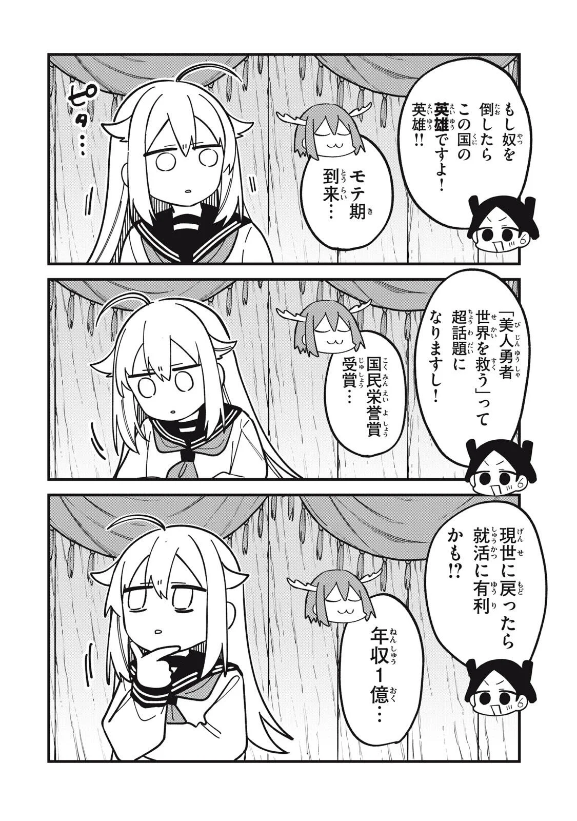 しかのこのこのここしたんたん Chap 57 - Next Chap 58