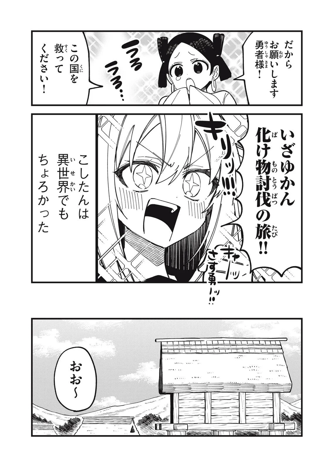 しかのこのこのここしたんたん Chap 57 - Next Chap 58