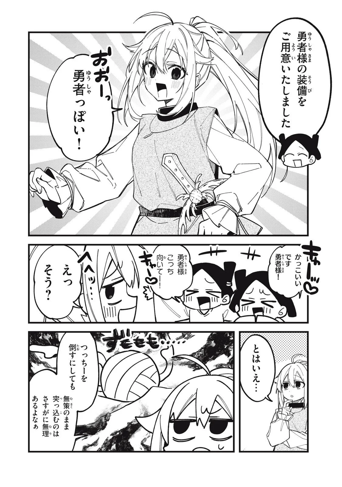 しかのこのこのここしたんたん Chap 57 - Next Chap 58