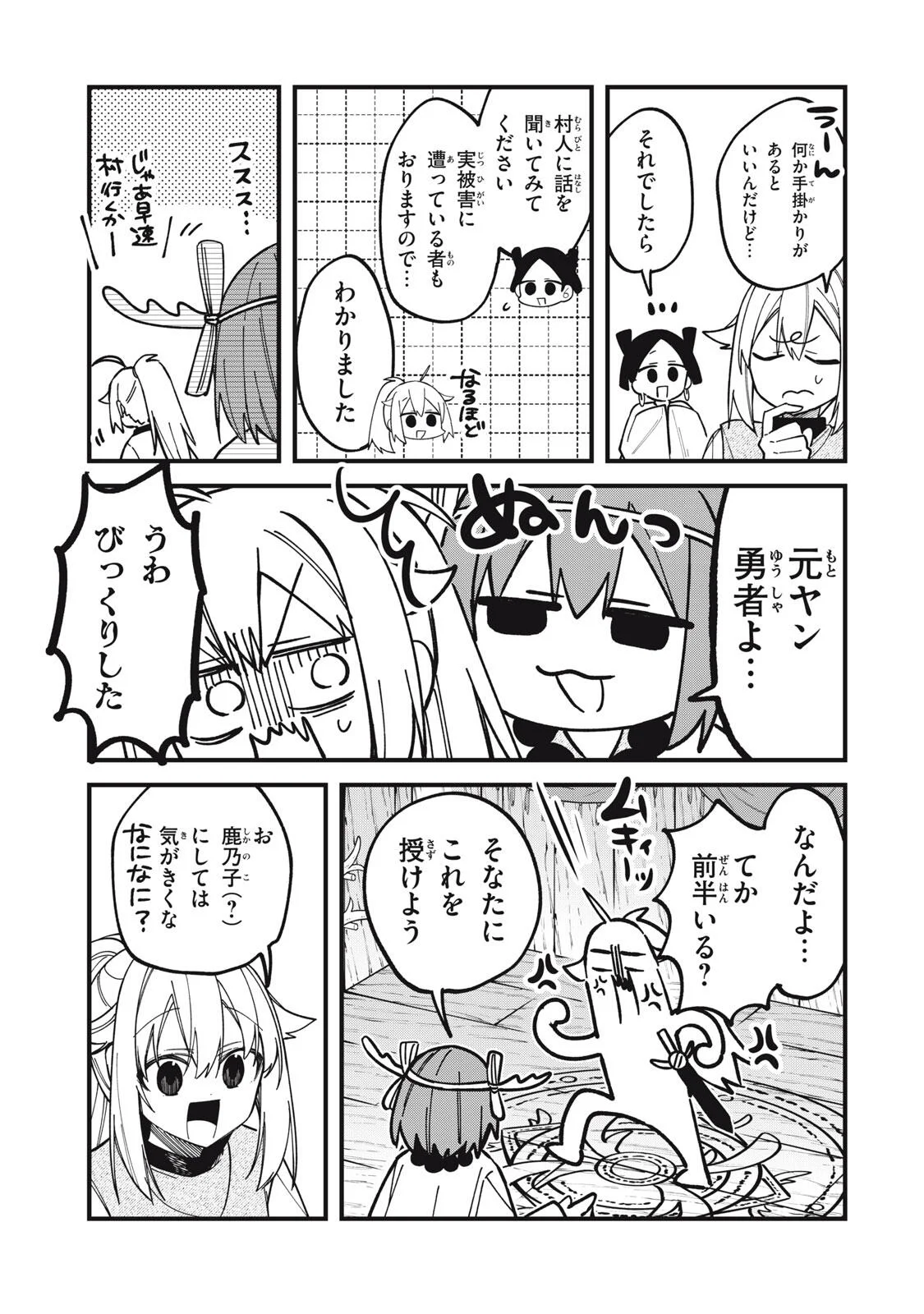 しかのこのこのここしたんたん Chap 57 - Next Chap 58