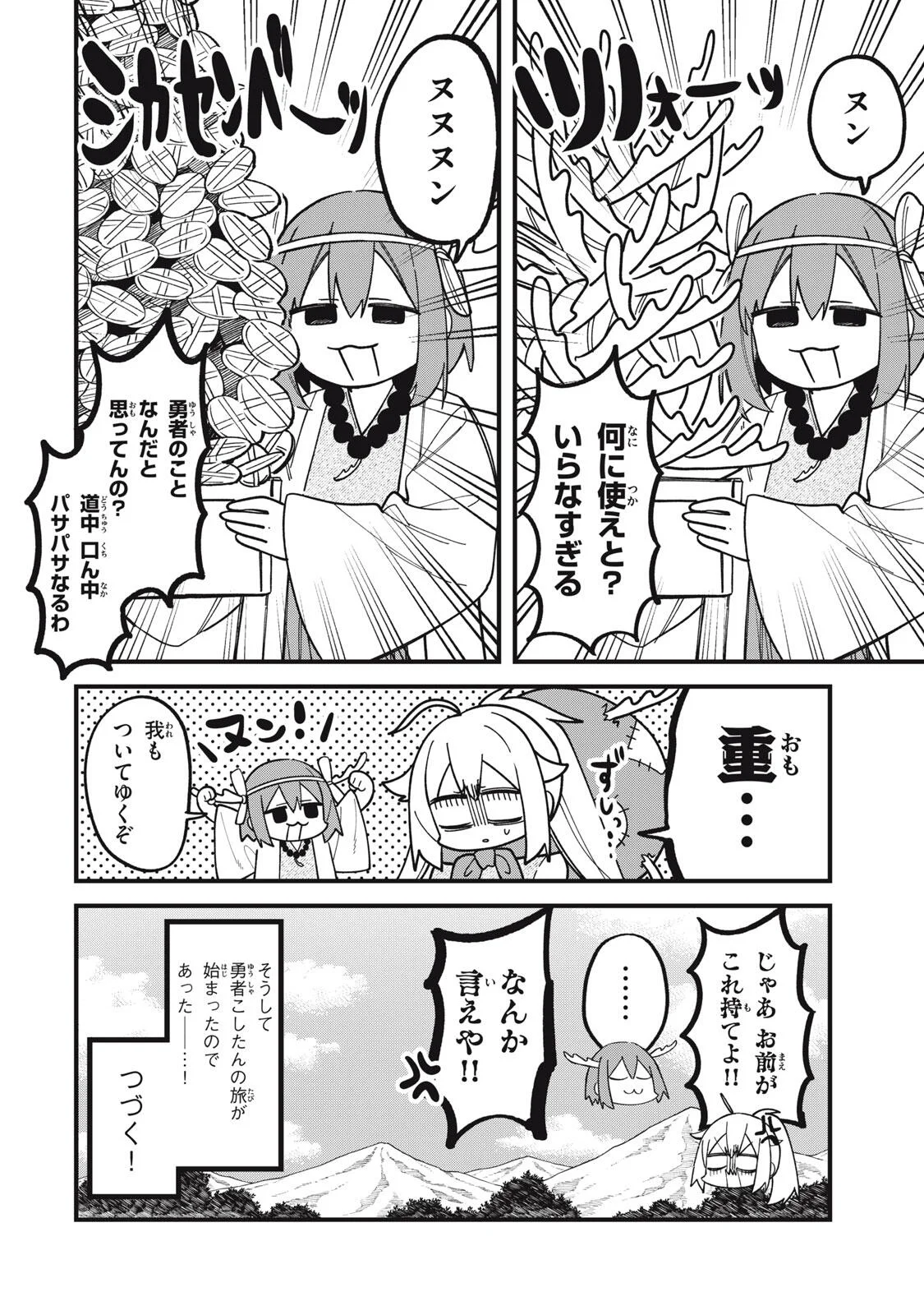 しかのこのこのここしたんたん Chap 57 - Next Chap 58