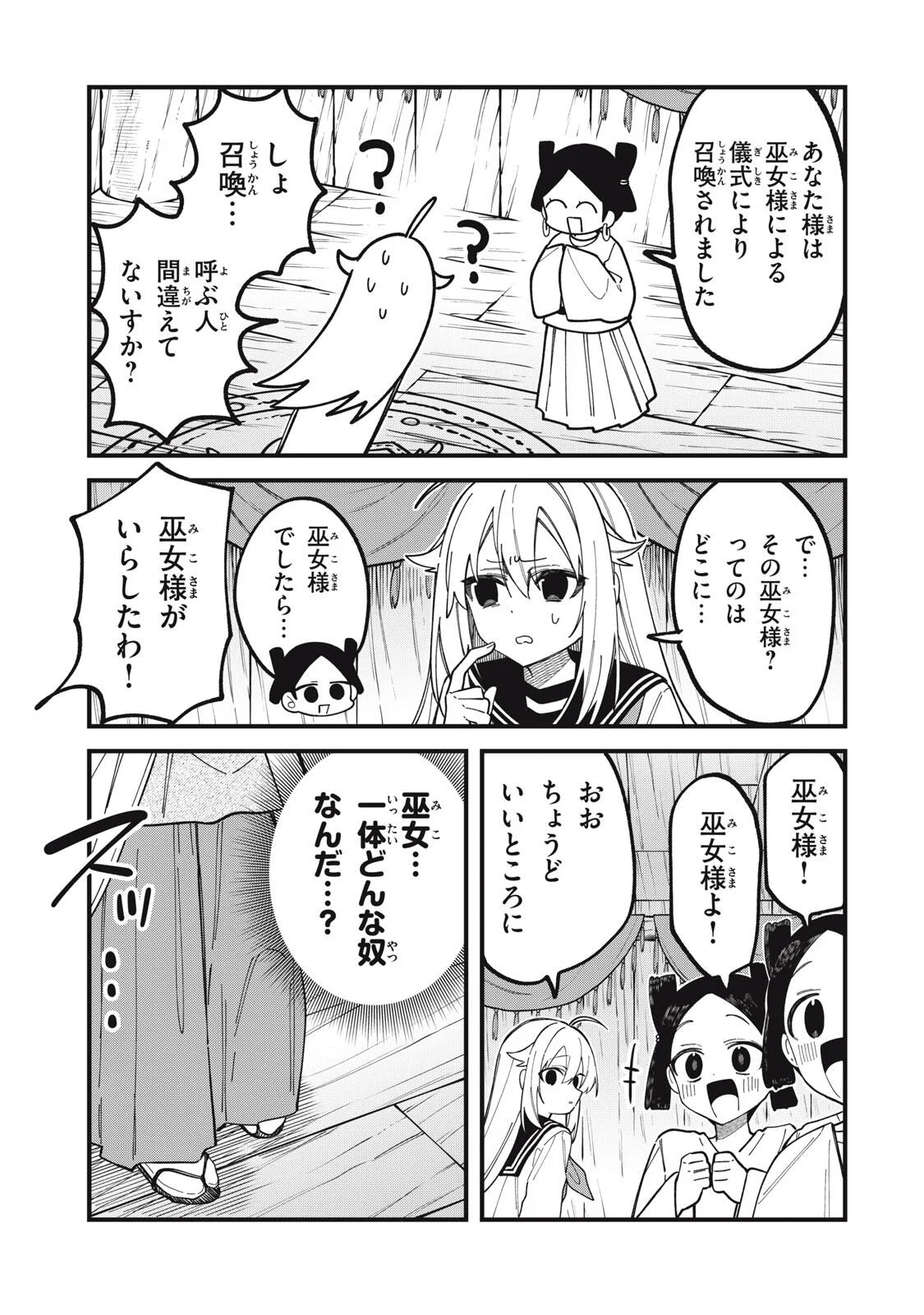 しかのこのこのここしたんたん Chap 57 - Next Chap 58