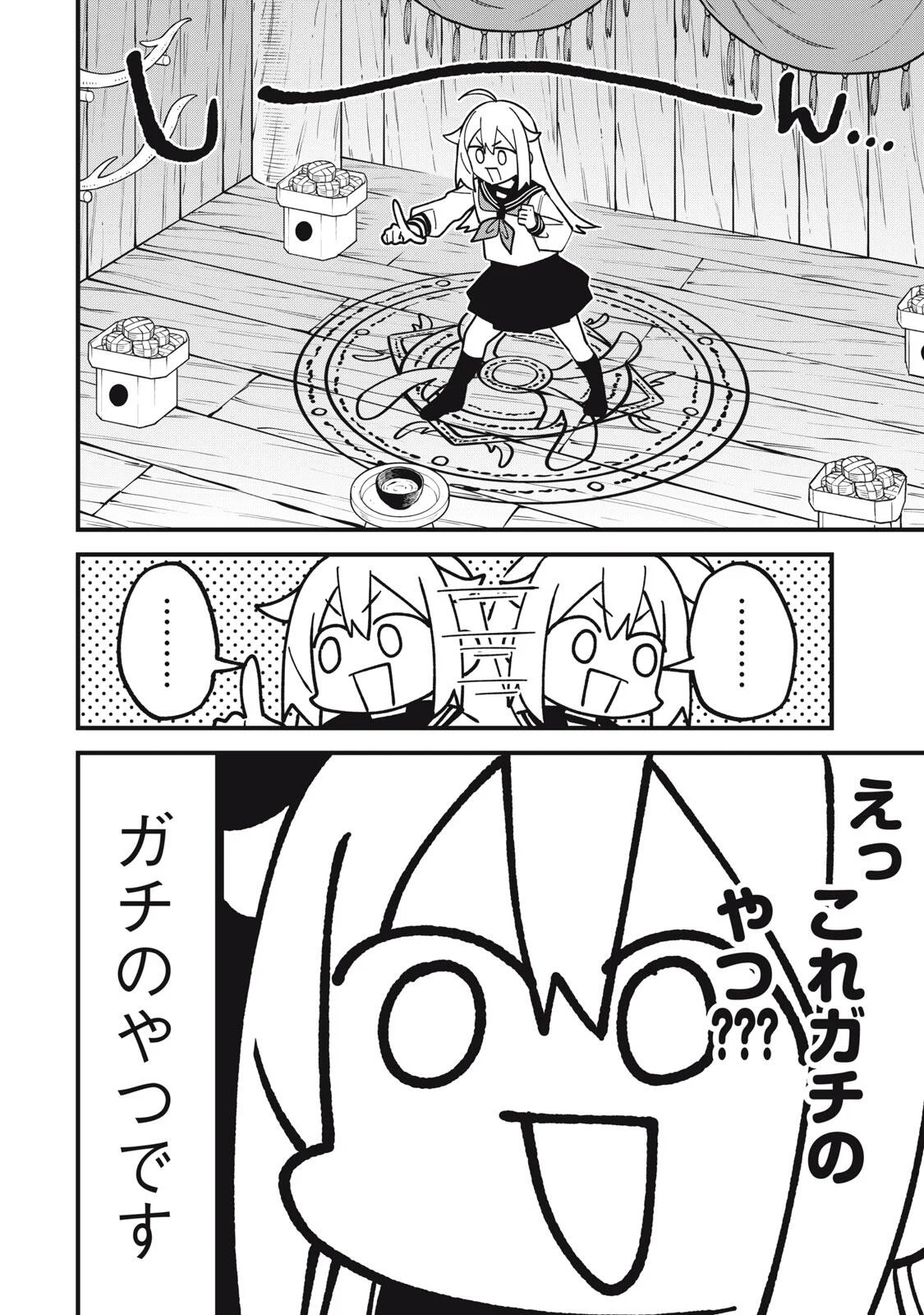しかのこのこのここしたんたん Chap 57 - Next Chap 58
