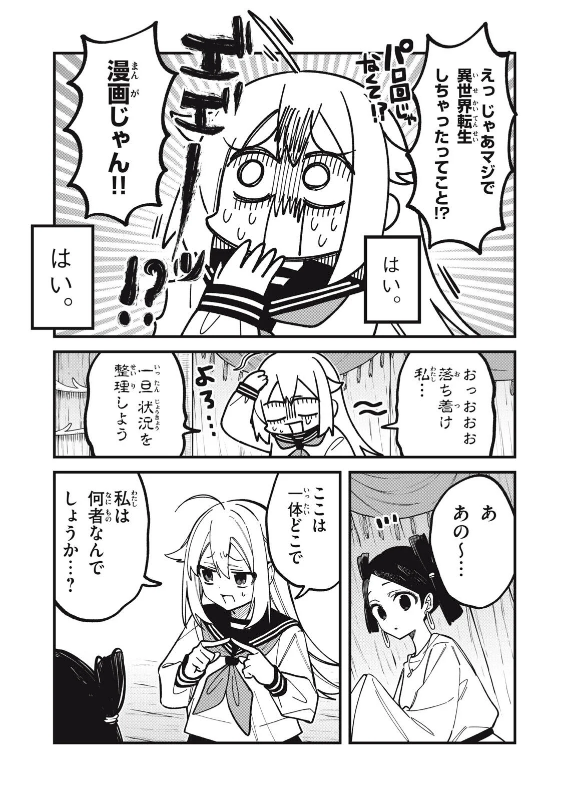 しかのこのこのここしたんたん Chap 57 - Next Chap 58