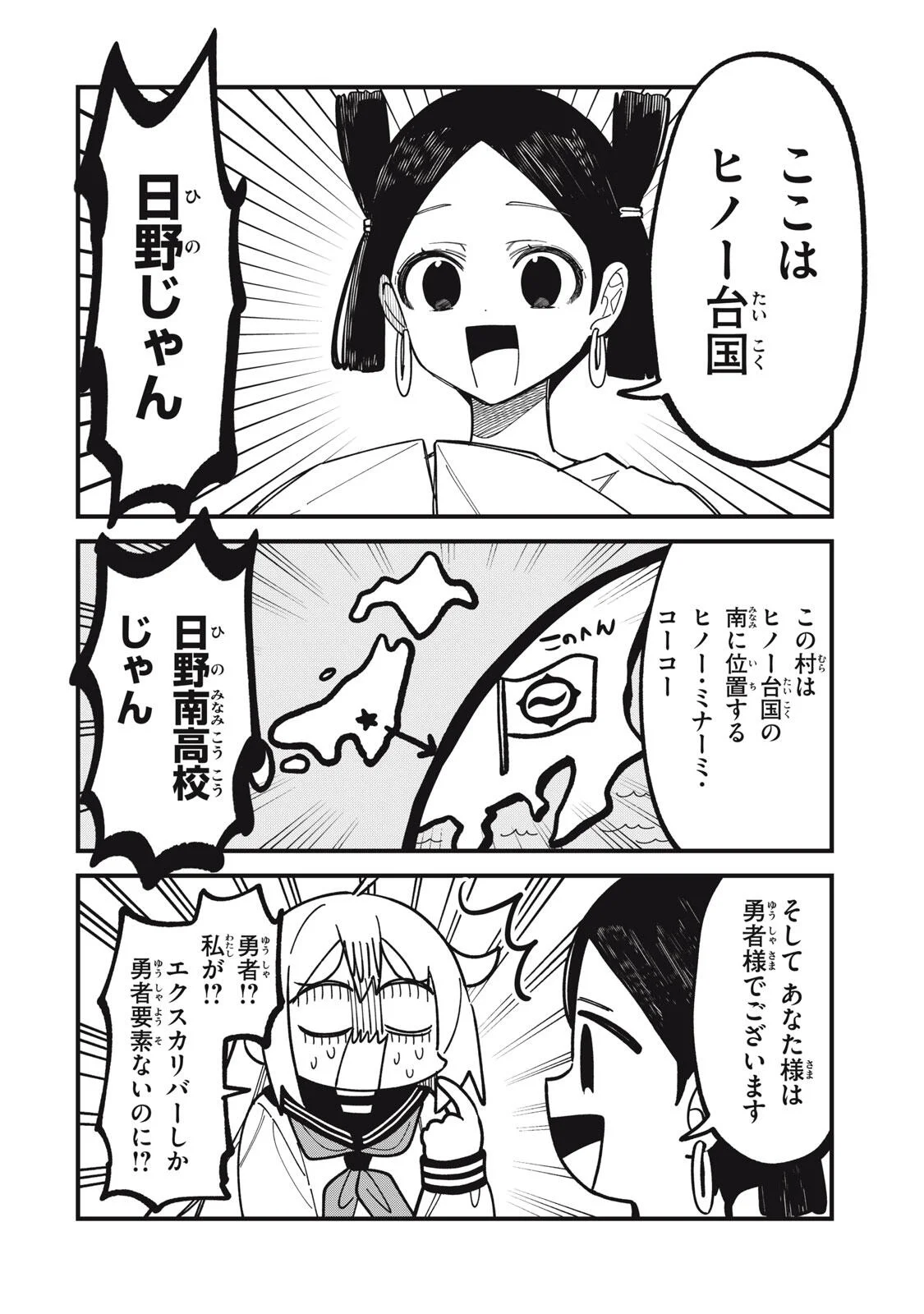 しかのこのこのここしたんたん Chap 57 - Next Chap 58