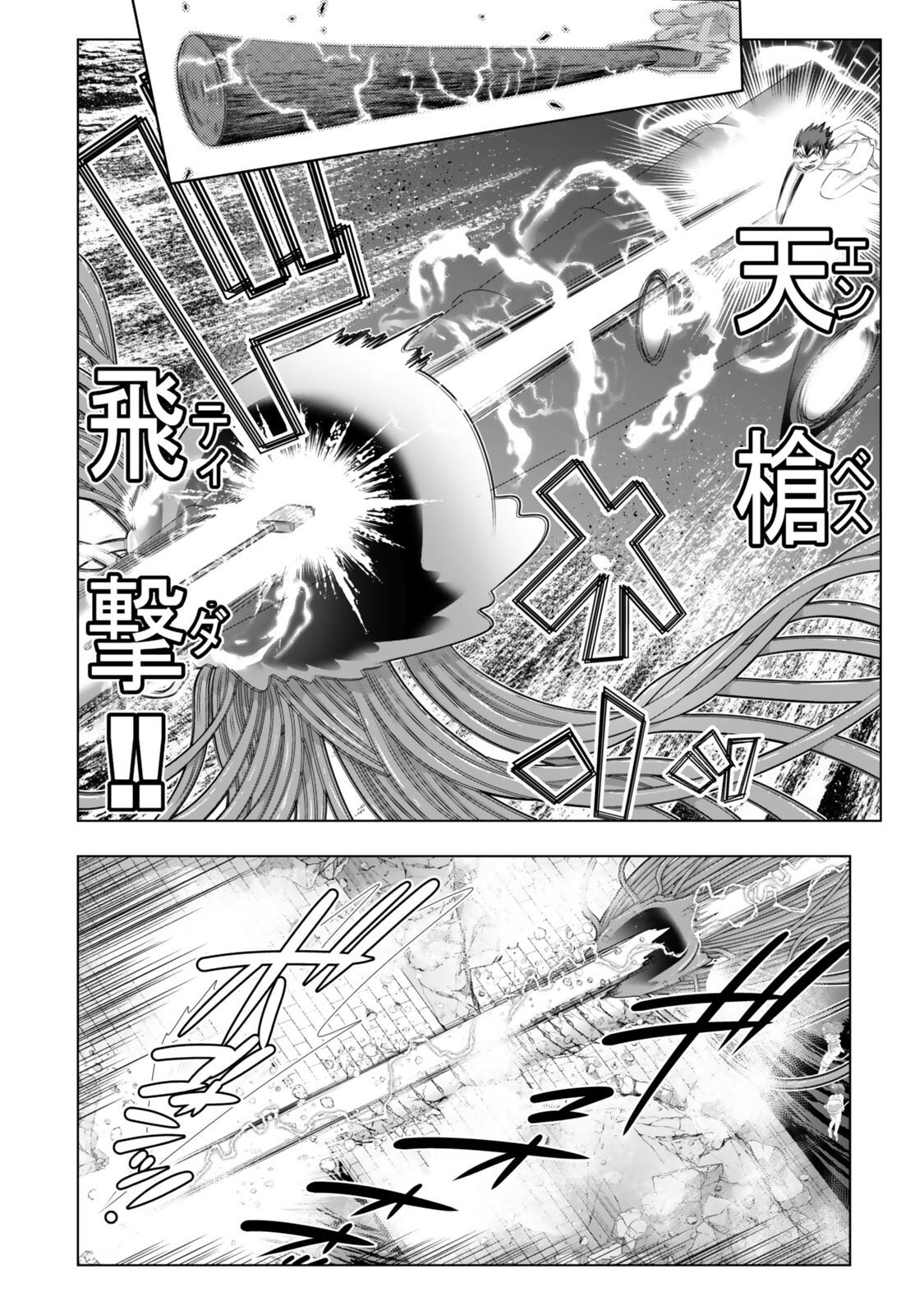 色欲無双~変態スキルが暴走してヤリサーから追放された俺は、はからずも淫靡な力で最強になる~ Chap 19 - Next Chap 20