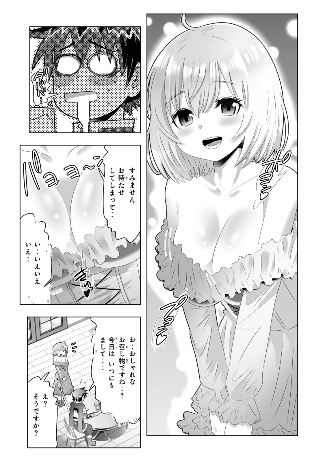 色欲無双~変態スキルが暴走してヤリサーから追放された俺は、はからずも淫靡な力で最強になる~ Chap 20 - Next Chap 21
