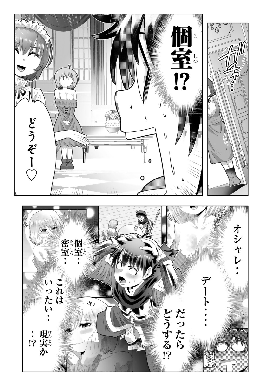 色欲無双~変態スキルが暴走してヤリサーから追放された俺は、はからずも淫靡な力で最強になる~ Chap 20 - Next Chap 21