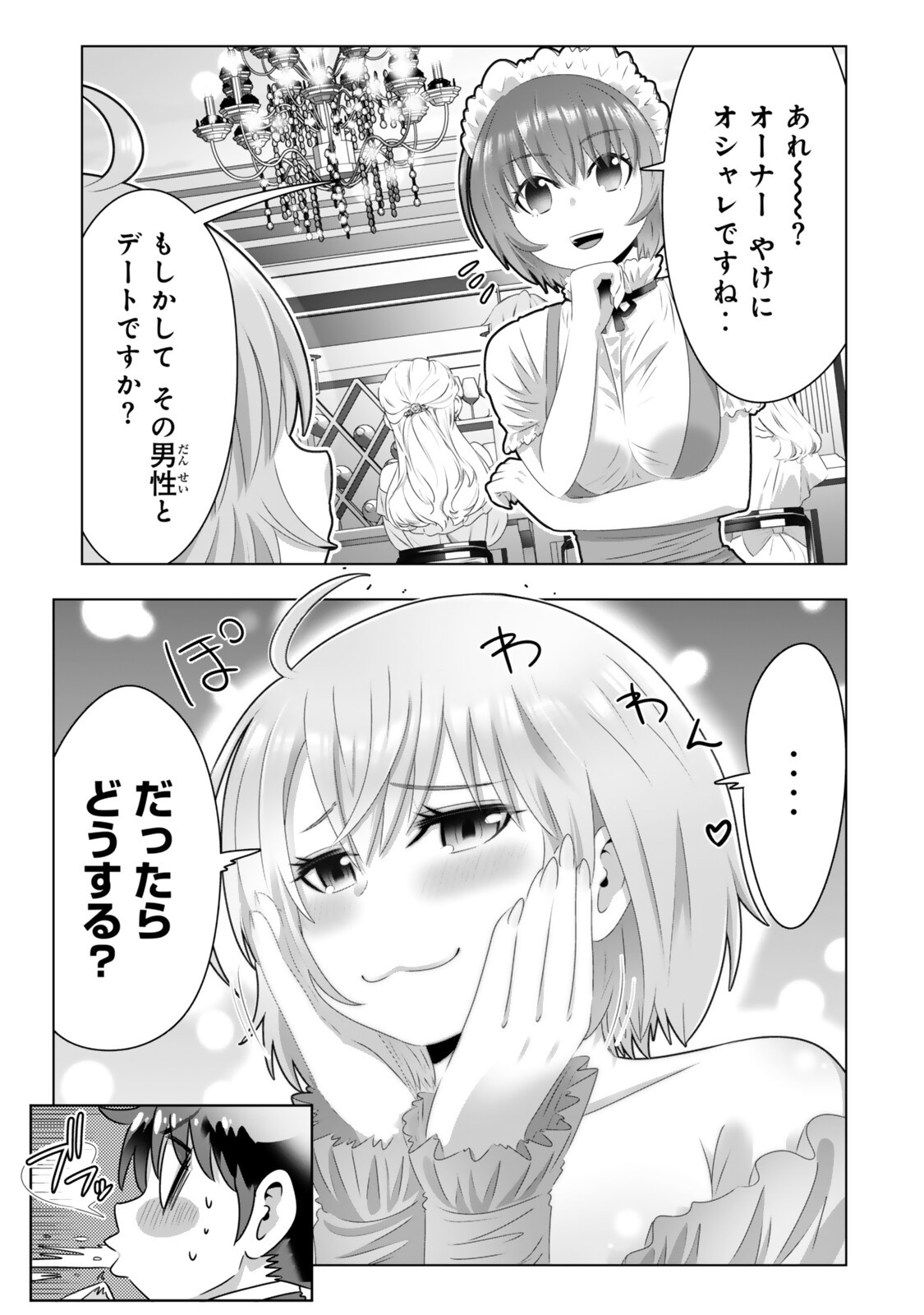 色欲無双~変態スキルが暴走してヤリサーから追放された俺は、はからずも淫靡な力で最強になる~ Chap 20 - Next Chap 21