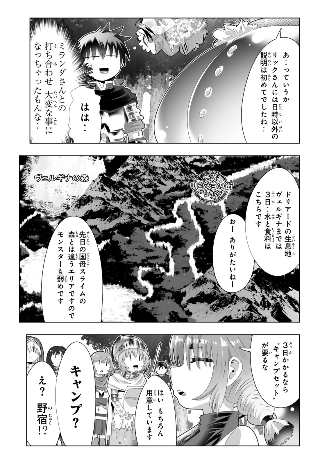 色欲無双~変態スキルが暴走してヤリサーから追放された俺は、はからずも淫靡な力で最強になる~ Chap 21 - Next Chap 22