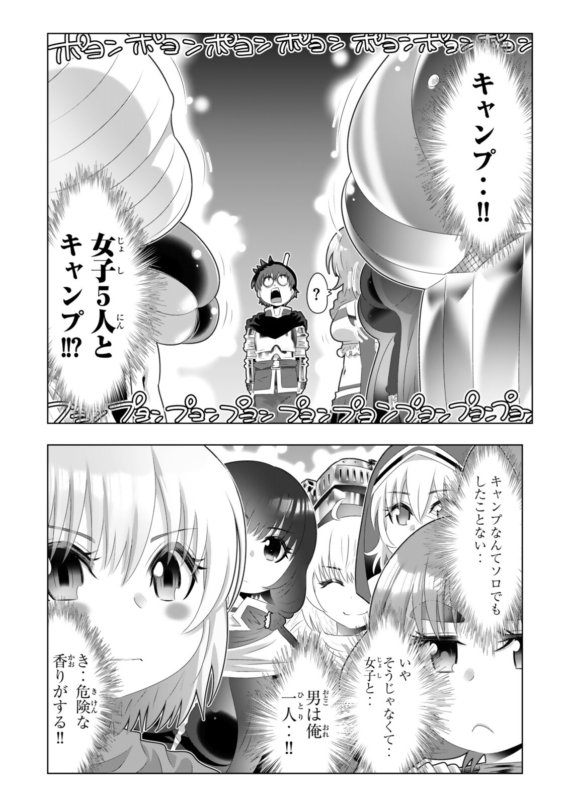 色欲無双~変態スキルが暴走してヤリサーから追放された俺は、はからずも淫靡な力で最強になる~ Chap 21 - Next Chap 22