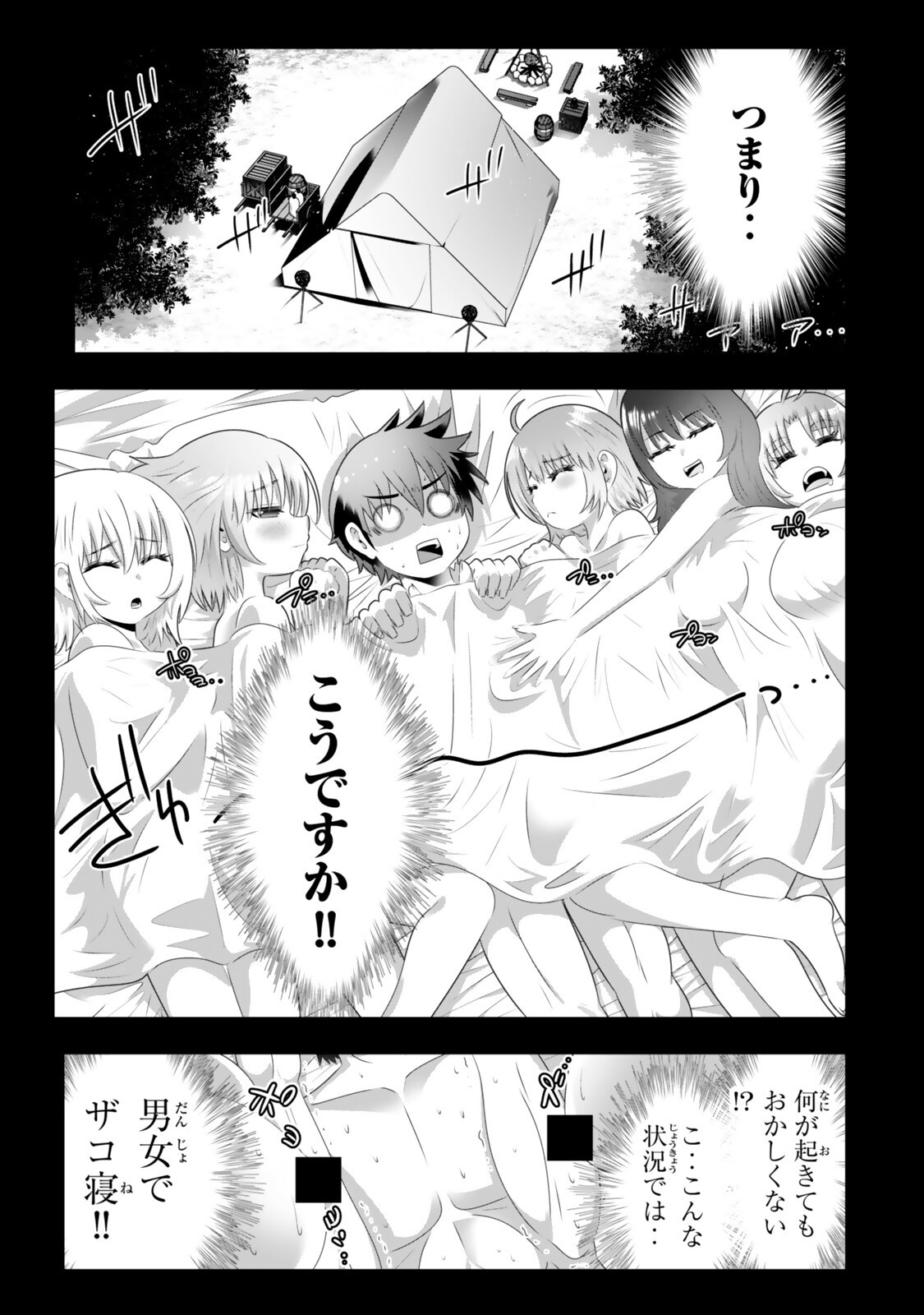 色欲無双~変態スキルが暴走してヤリサーから追放された俺は、はからずも淫靡な力で最強になる~ Chap 21 - Next Chap 22