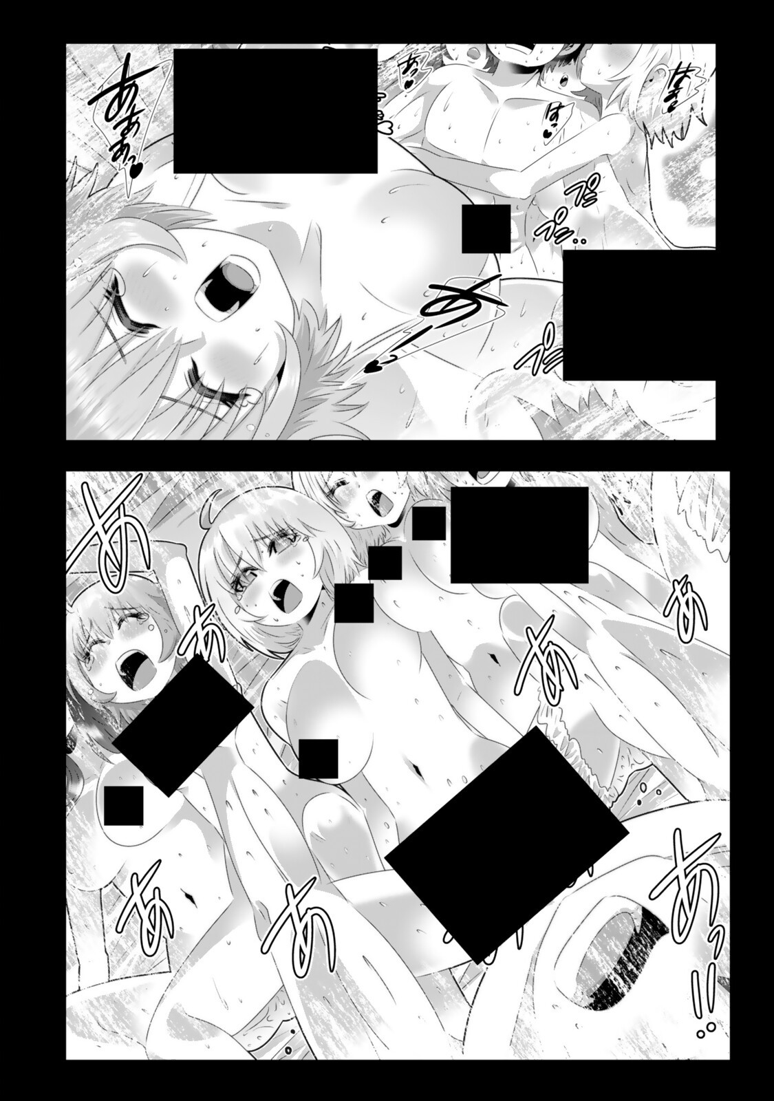 色欲無双~変態スキルが暴走してヤリサーから追放された俺は、はからずも淫靡な力で最強になる~ Chap 21 - Next Chap 22