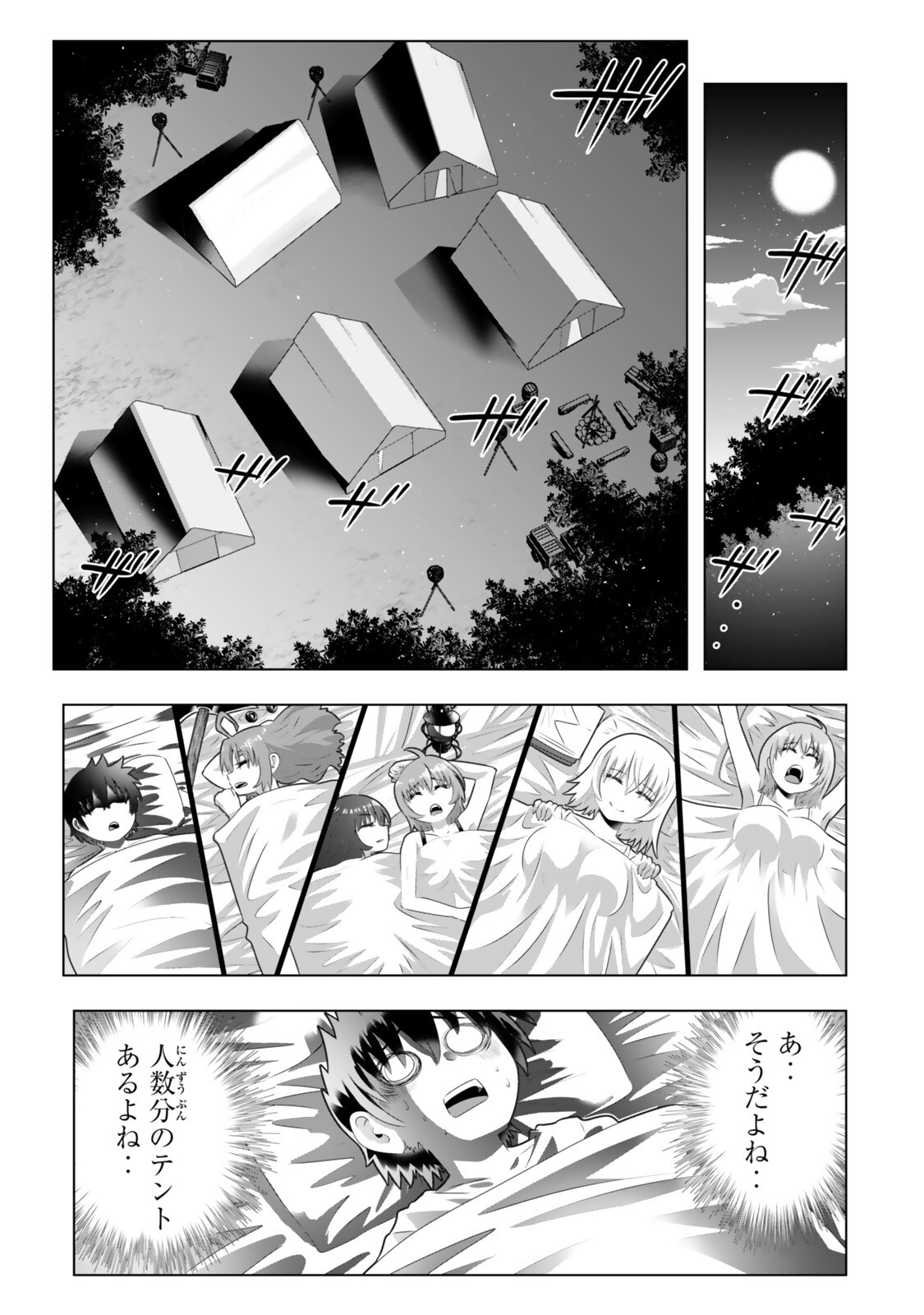 色欲無双~変態スキルが暴走してヤリサーから追放された俺は、はからずも淫靡な力で最強になる~ Chap 21 - Next Chap 22