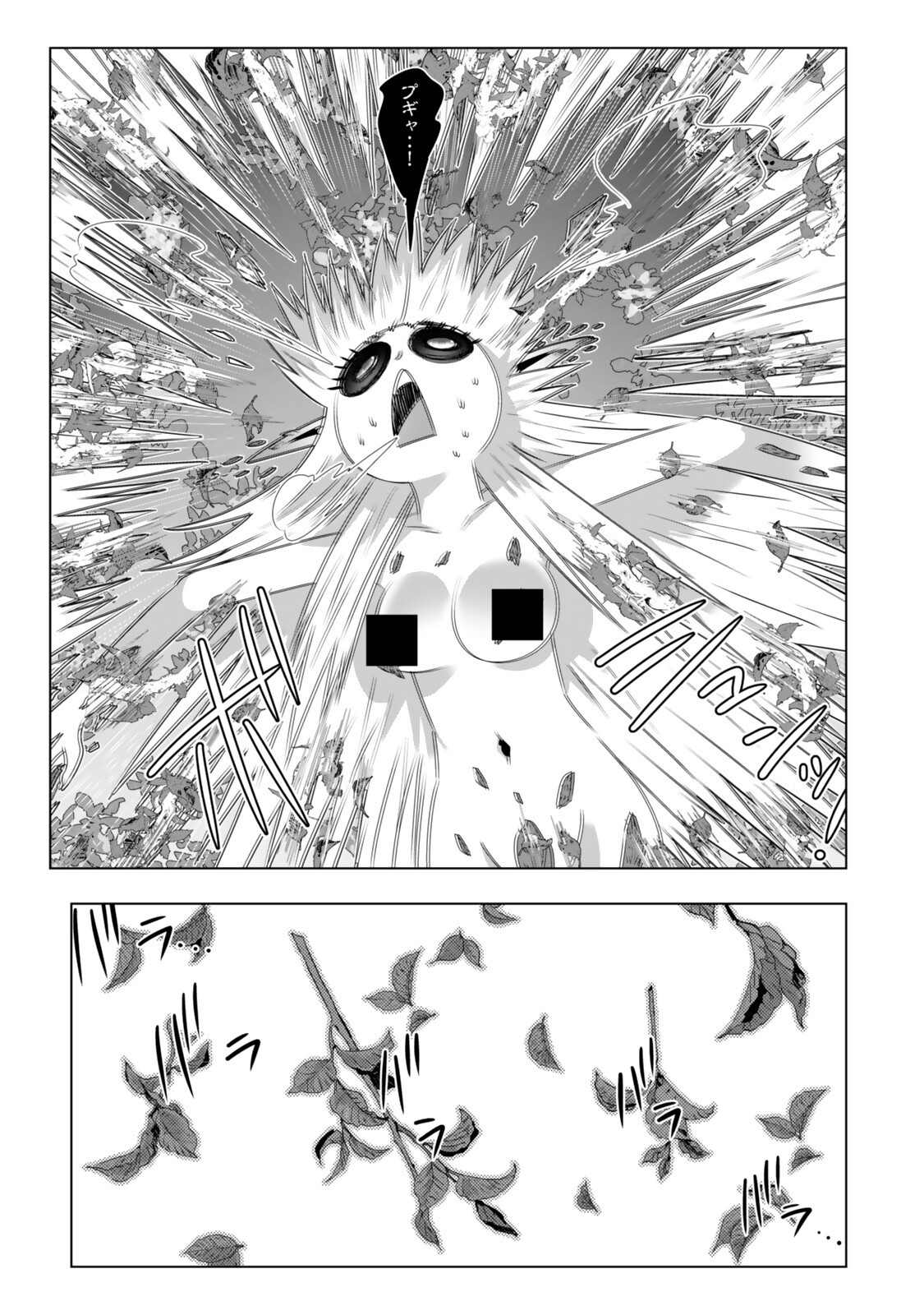 色欲無双~変態スキルが暴走してヤリサーから追放された俺は、はからずも淫靡な力で最強になる~ Chap 22 - Next Chap 23