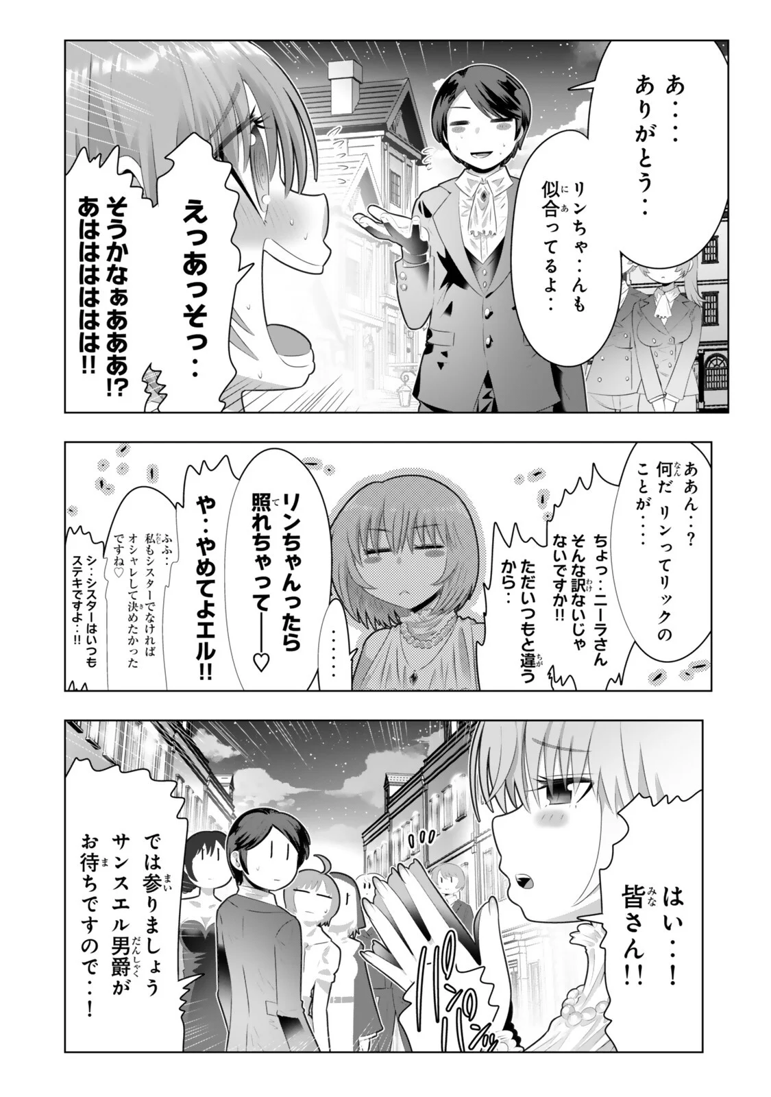 色欲無双~変態スキルが暴走してヤリサーから追放された俺は、はからずも淫靡な力で最強になる~ Chap 23 - Next Chap 24