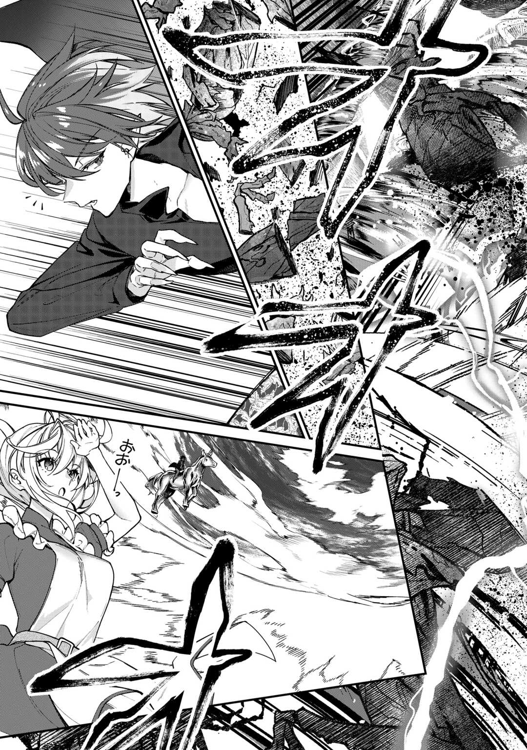 種族【半神】な俺は異世界でも普通に暮らしたい Chap 26 - Next Chap 27