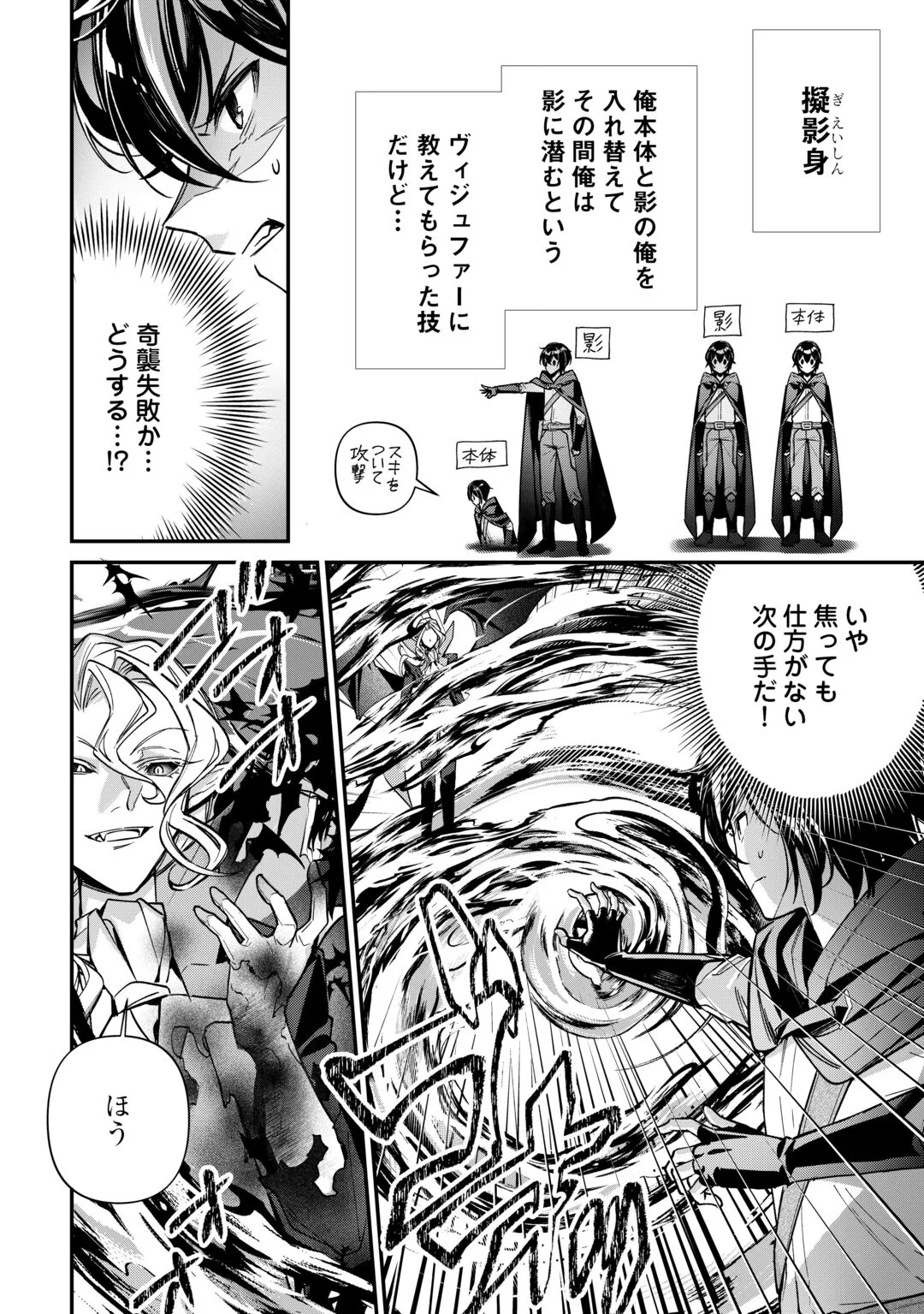 種族【半神】な俺は異世界でも普通に暮らしたい Chap 28 - Next Chap 29