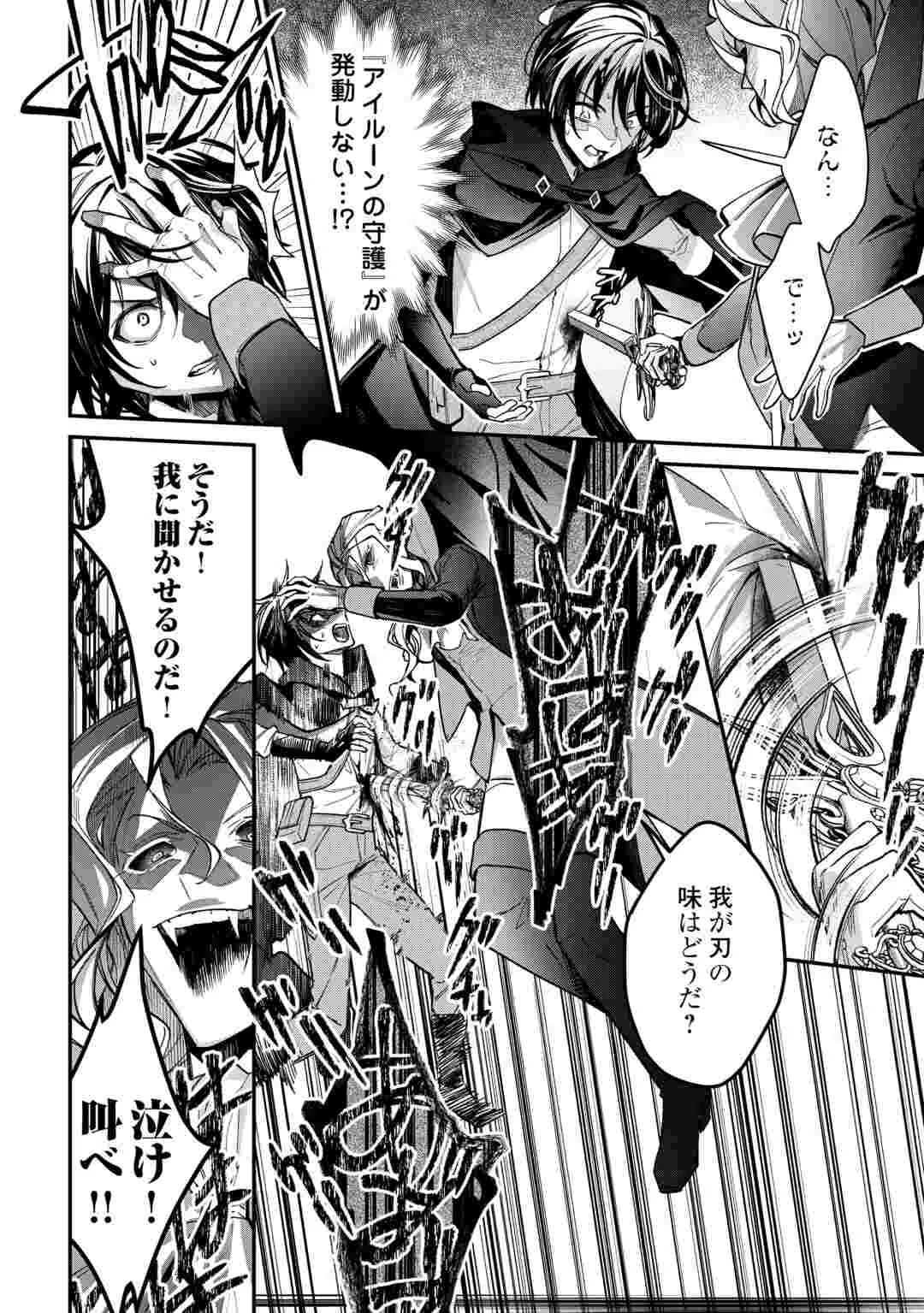 種族【半神】な俺は異世界でも普通に暮らしたい Chap 28 - Next Chap 29