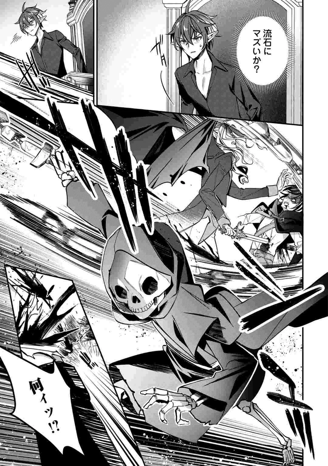 種族【半神】な俺は異世界でも普通に暮らしたい Chap 28 - Next Chap 29
