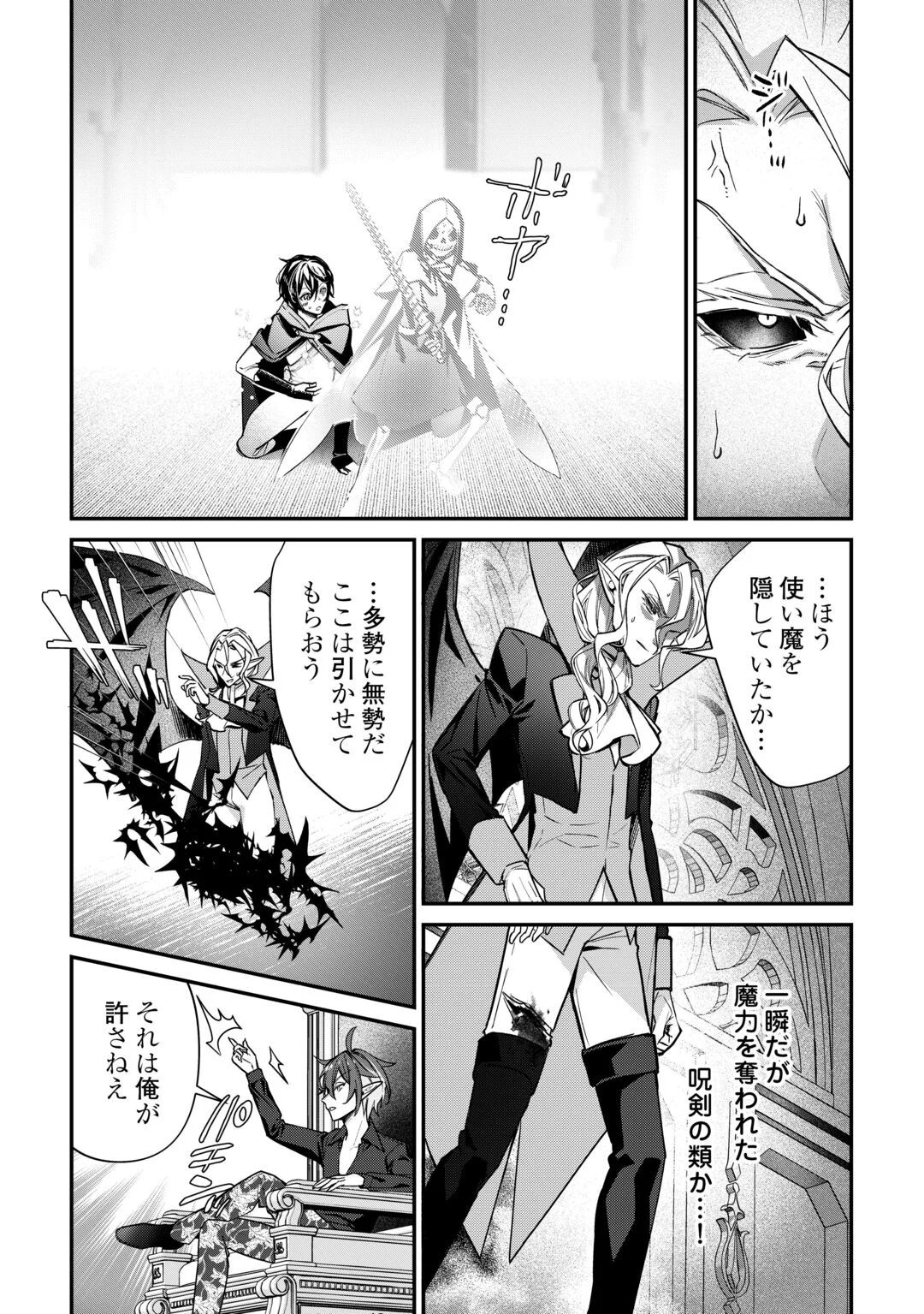 種族【半神】な俺は異世界でも普通に暮らしたい Chap 28 - Next Chap 29