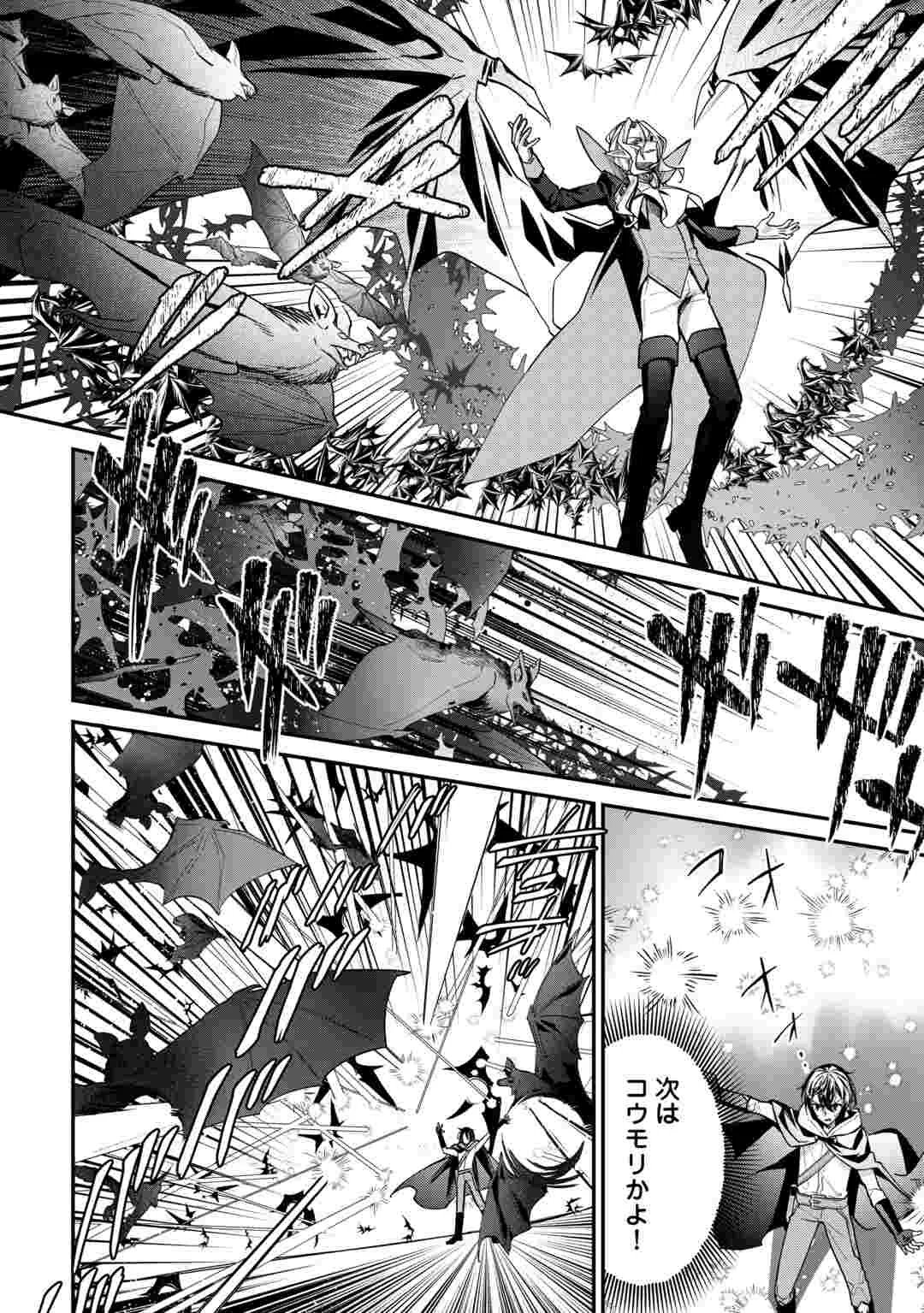 種族【半神】な俺は異世界でも普通に暮らしたい Chap 28 - Next Chap 29