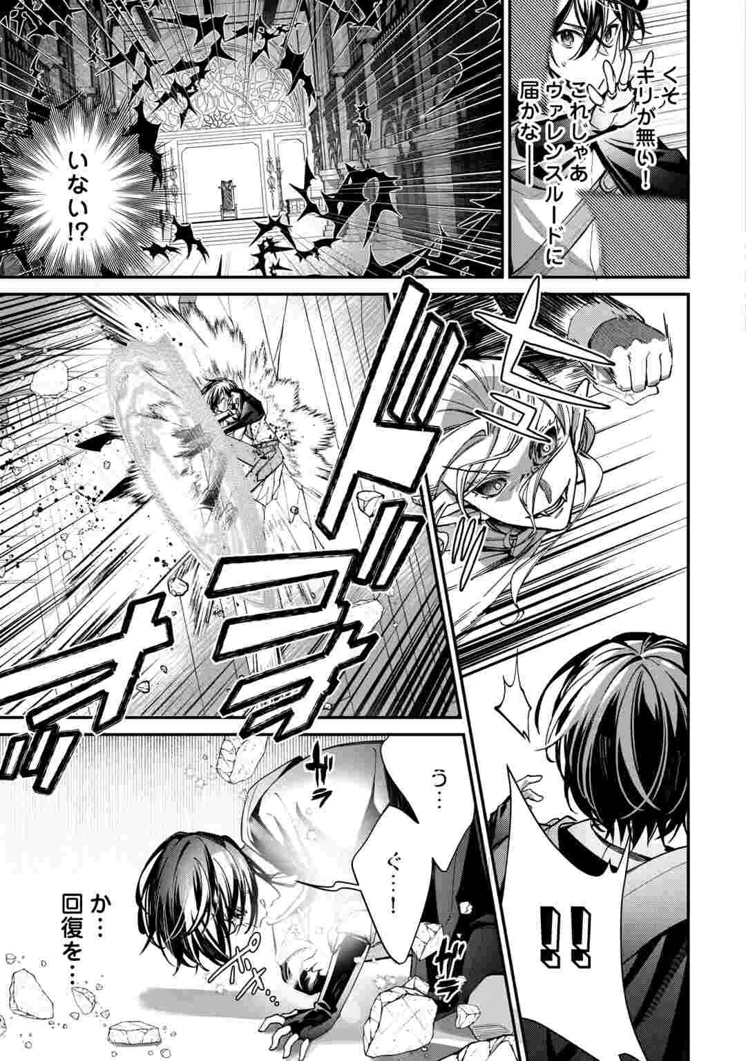 種族【半神】な俺は異世界でも普通に暮らしたい Chap 28 - Next Chap 29