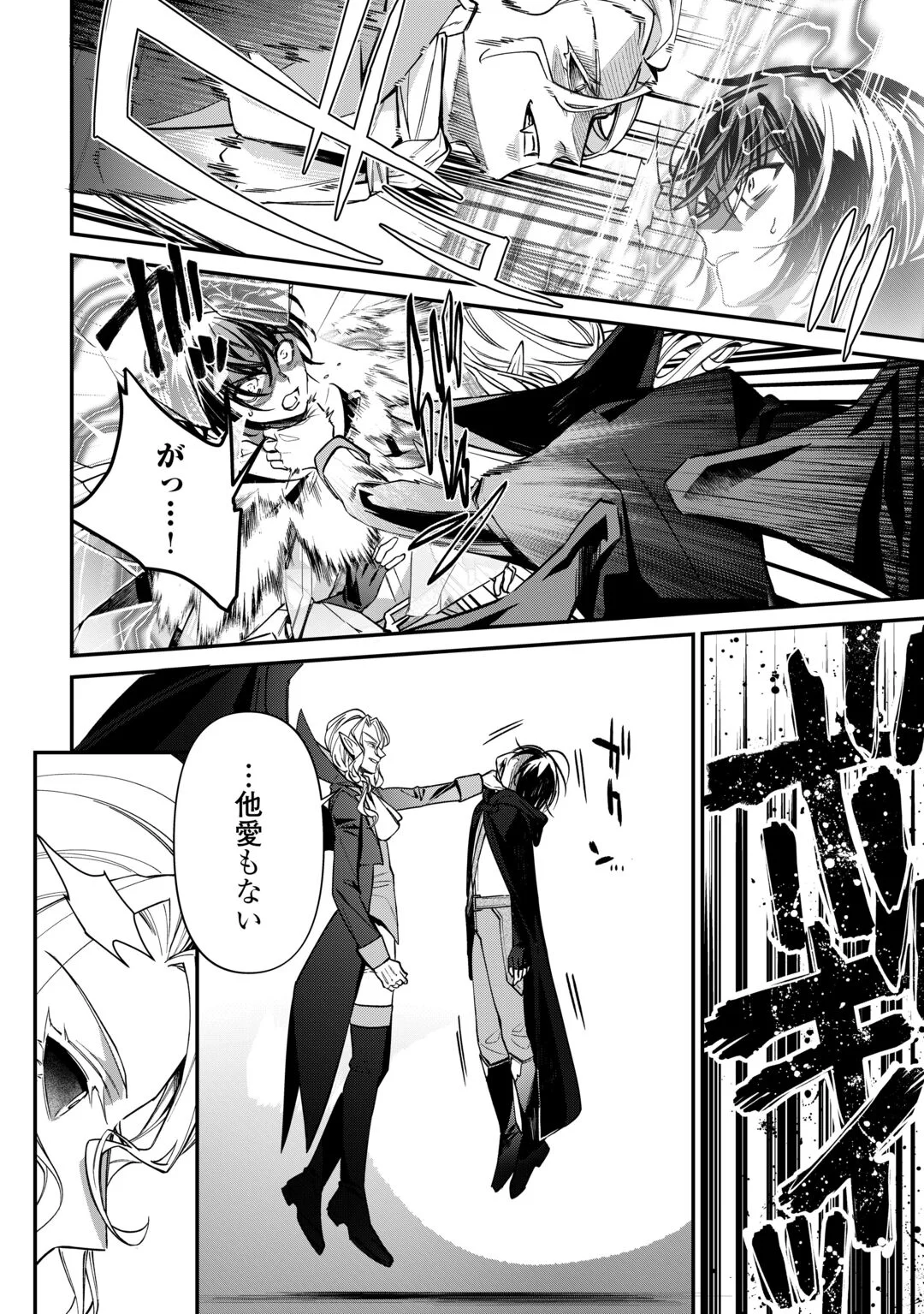 種族【半神】な俺は異世界でも普通に暮らしたい Chap 28 - Next Chap 29