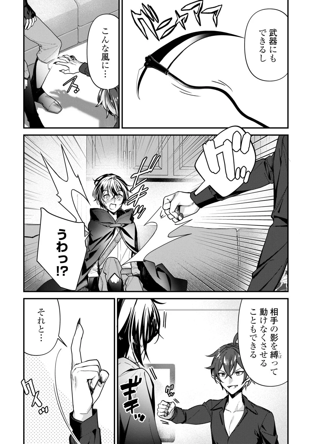 種族【半神】な俺は異世界でも普通に暮らしたい Chap 28 - Next Chap 29