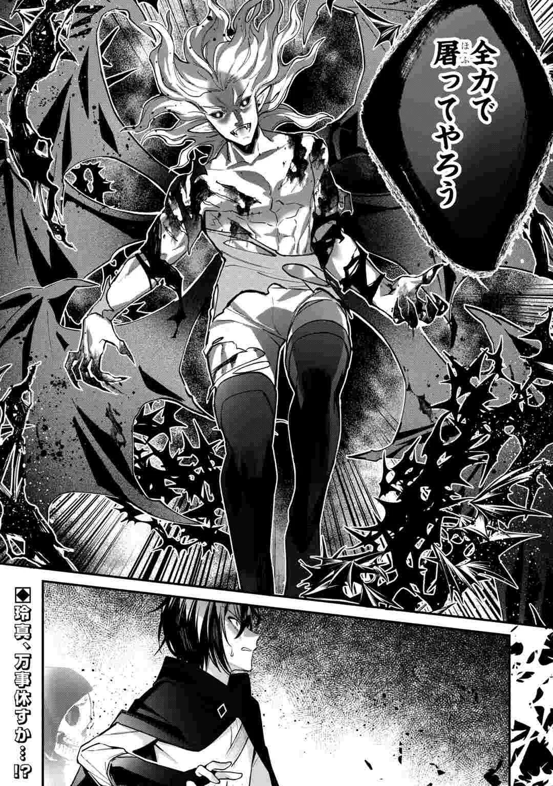 種族【半神】な俺は異世界でも普通に暮らしたい Chap 28 - Next Chap 29