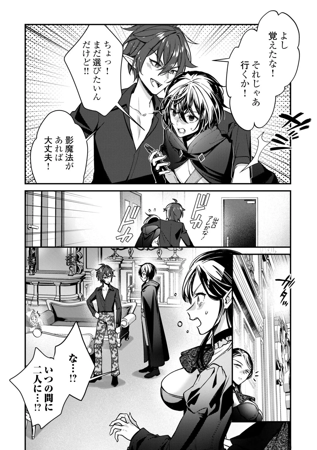 種族【半神】な俺は異世界でも普通に暮らしたい Chap 28 - Next Chap 29