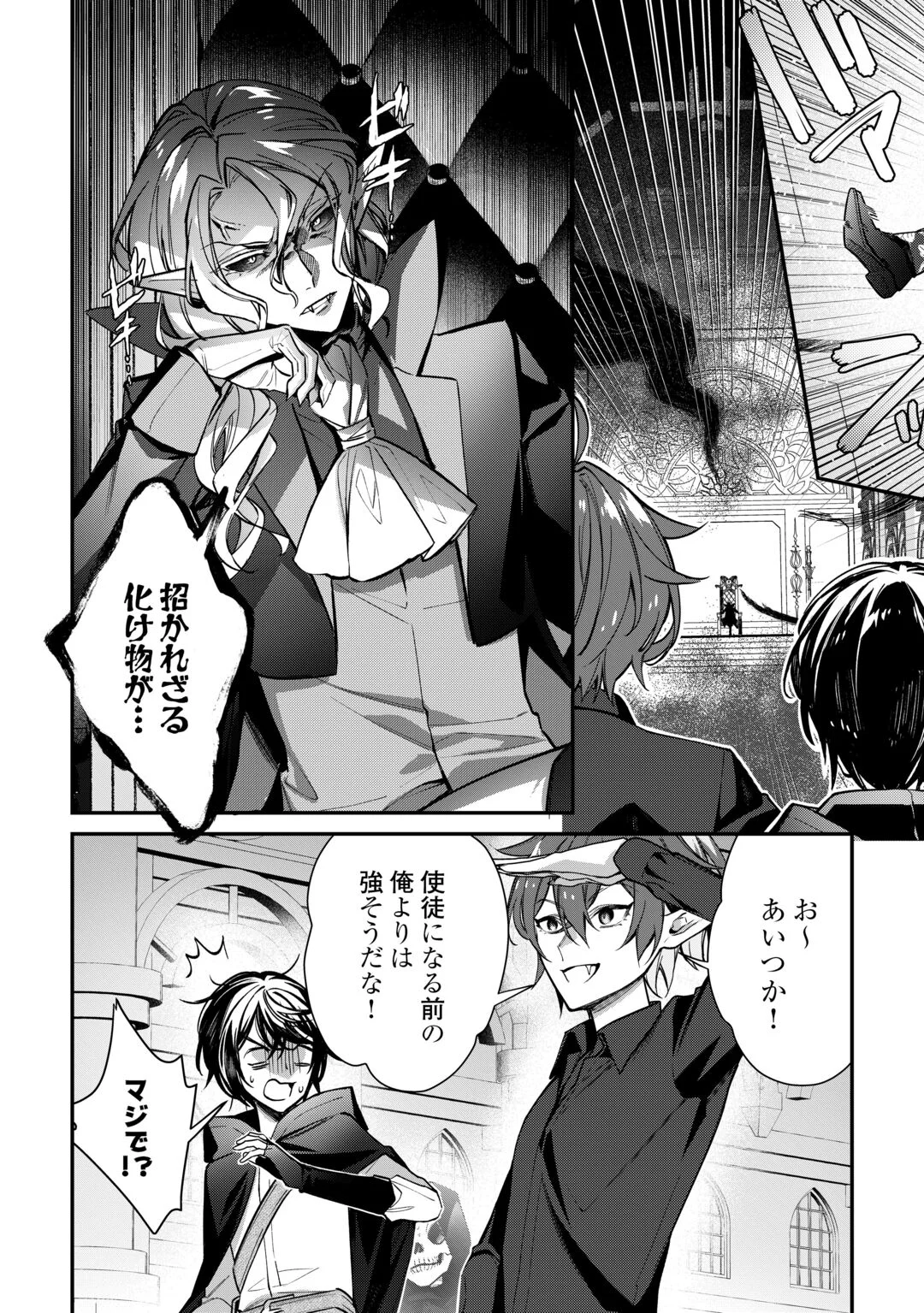種族【半神】な俺は異世界でも普通に暮らしたい Chap 28 - Next Chap 29