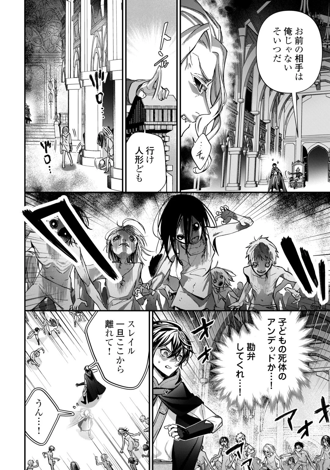 種族【半神】な俺は異世界でも普通に暮らしたい Chap 28 - Next Chap 29