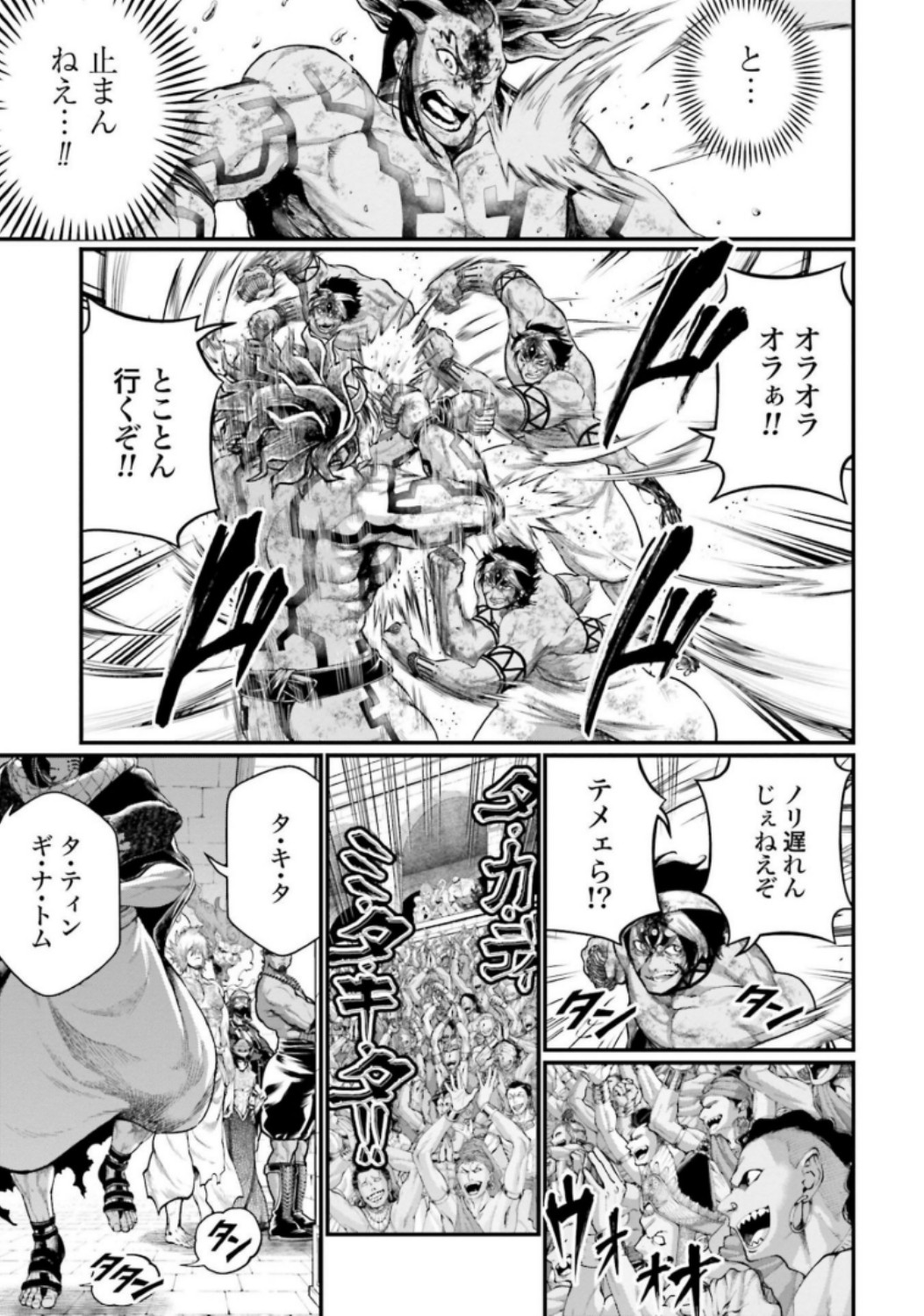 Shuumatsu no Valkyrie Chap 38 - Next Chap 39