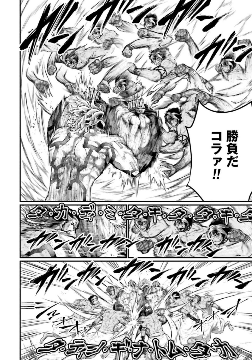 Shuumatsu no Valkyrie Chap 38 - Next Chap 39