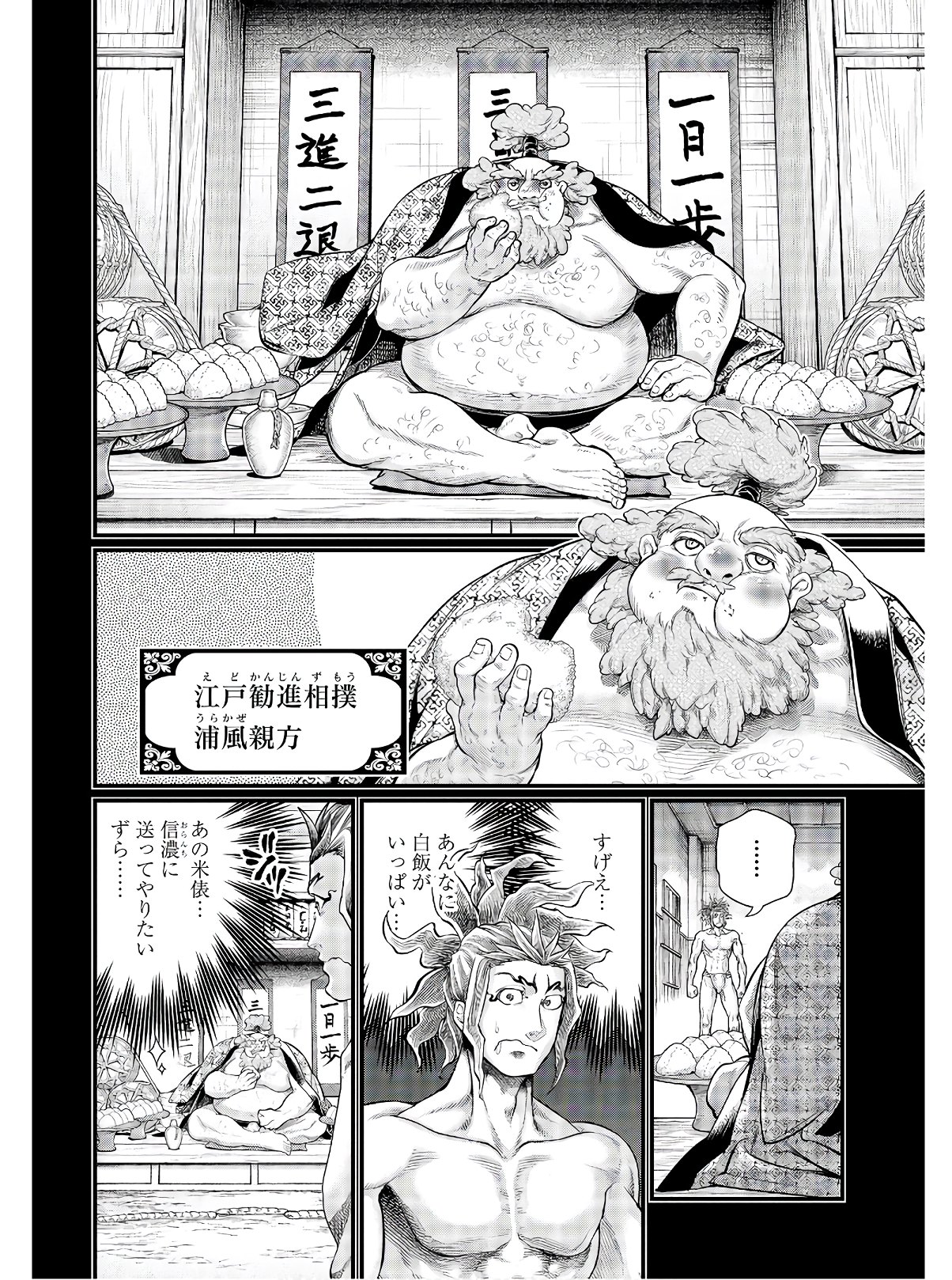 Shuumatsu no Valkyrie Chap 39 - Next Chap 40
