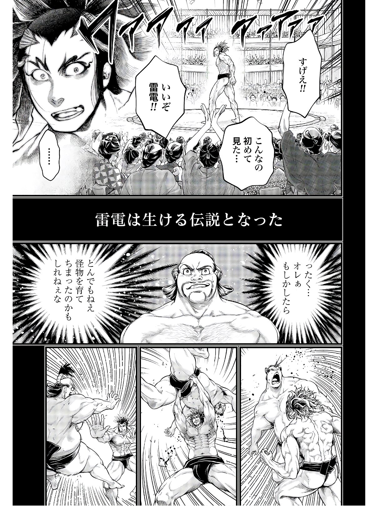 Shuumatsu no Valkyrie Chap 39 - Next Chap 40