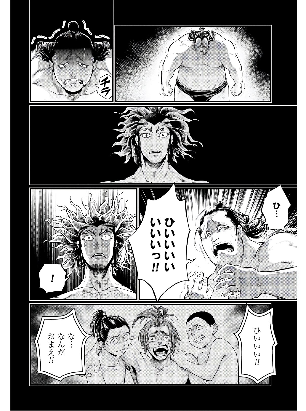 Shuumatsu no Valkyrie Chap 39 - Next Chap 40