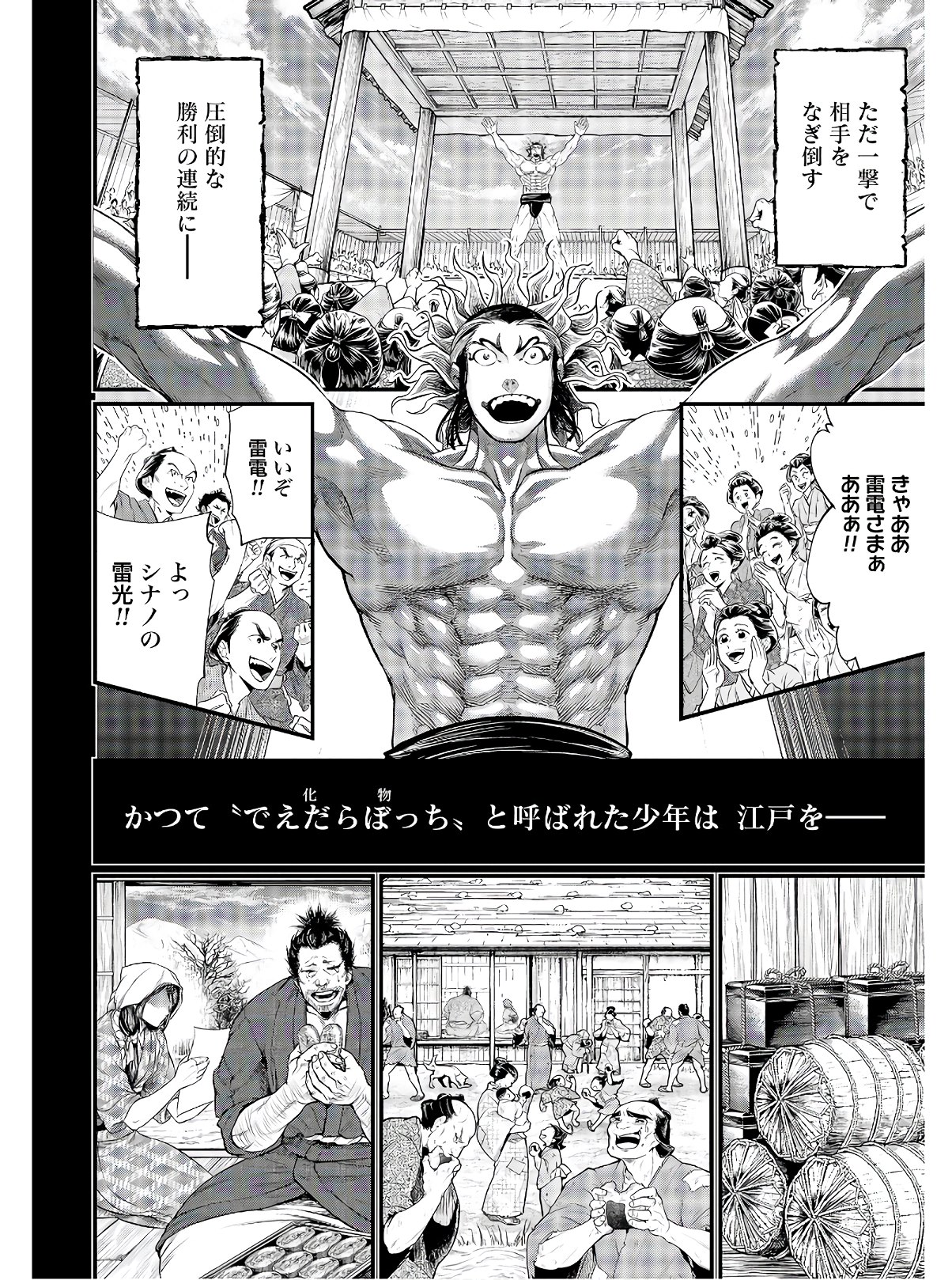Shuumatsu no Valkyrie Chap 39 - Next Chap 40
