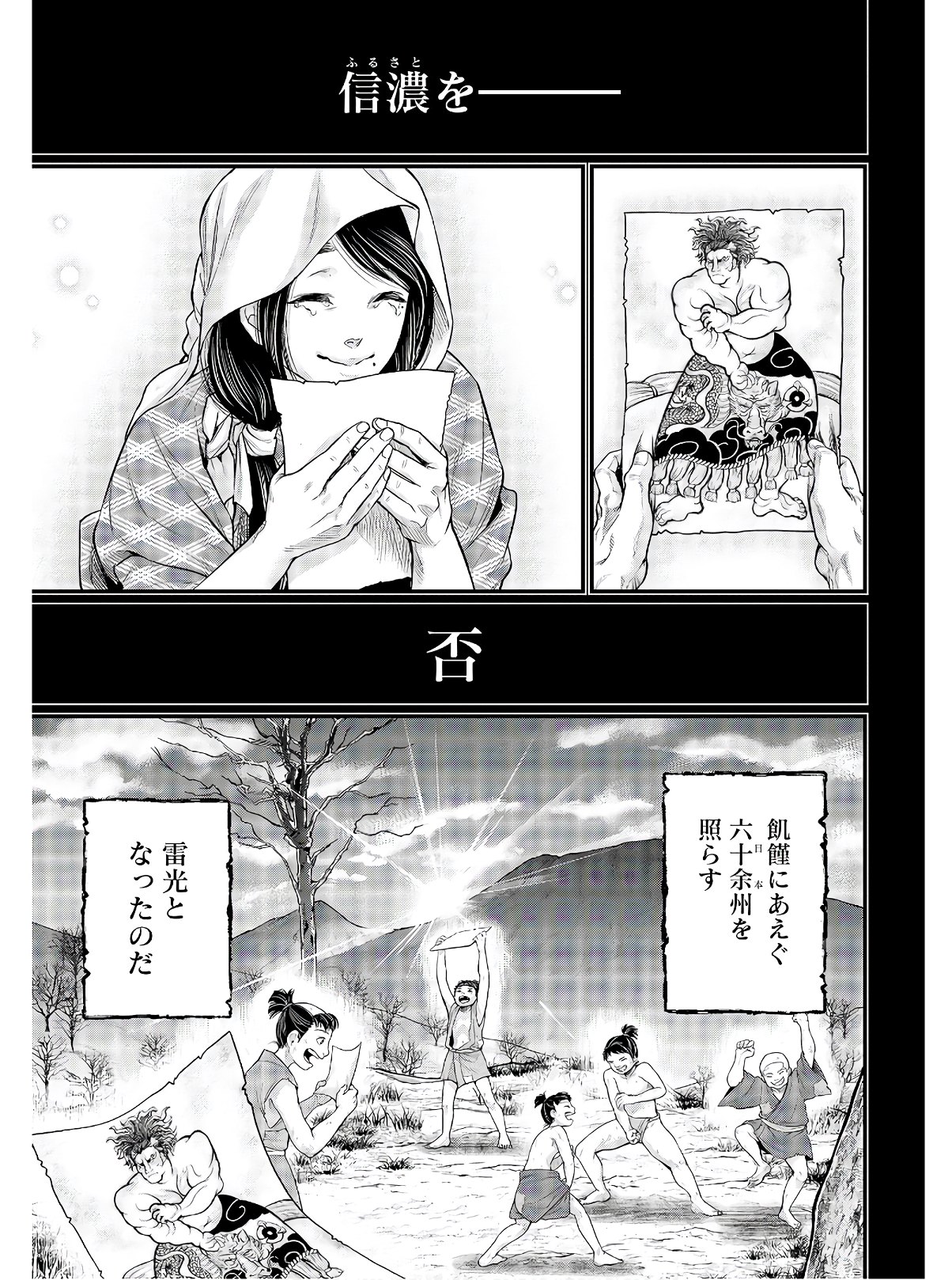 Shuumatsu no Valkyrie Chap 39 - Next Chap 40