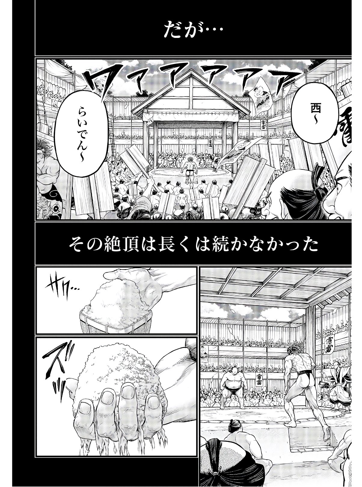 Shuumatsu no Valkyrie Chap 39 - Next Chap 40