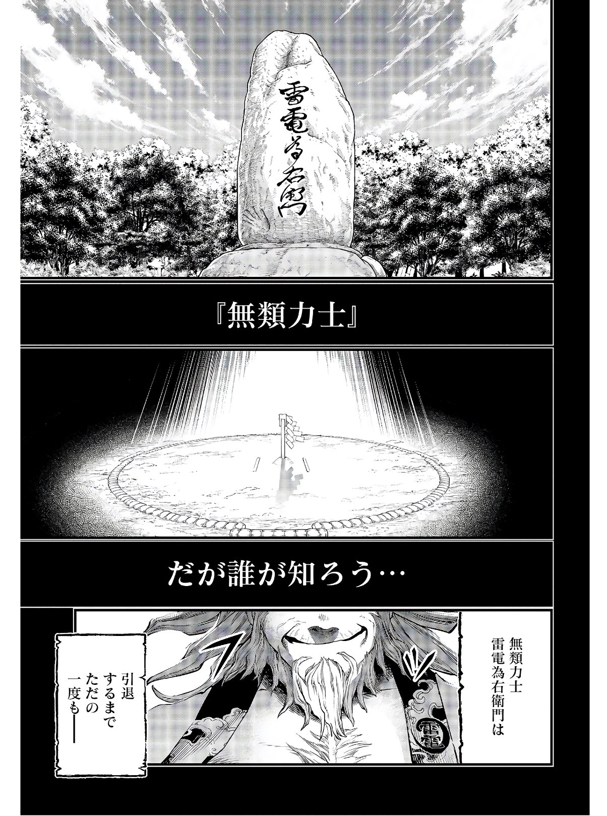 Shuumatsu no Valkyrie Chap 39 - Next Chap 40